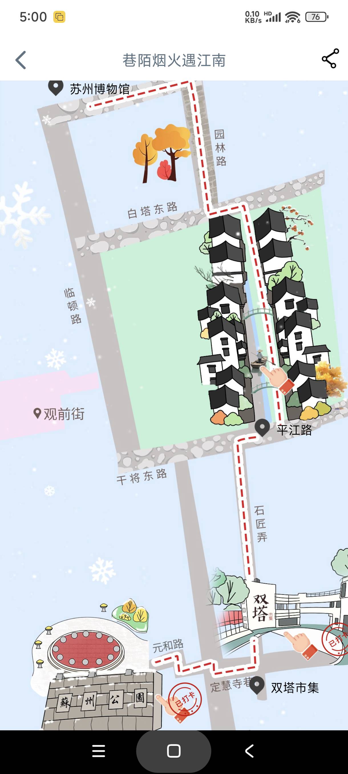 想不到今天打卡福州，上海，北京，宁波，苏州，都成功了，幻影刚到期了




2 / 作者:富士山下147 / 