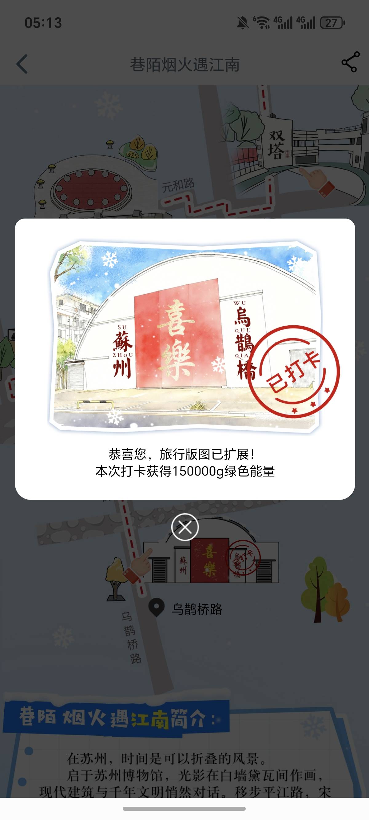 乌鹊桥路，这个地址



24 / 作者:逞强- / 