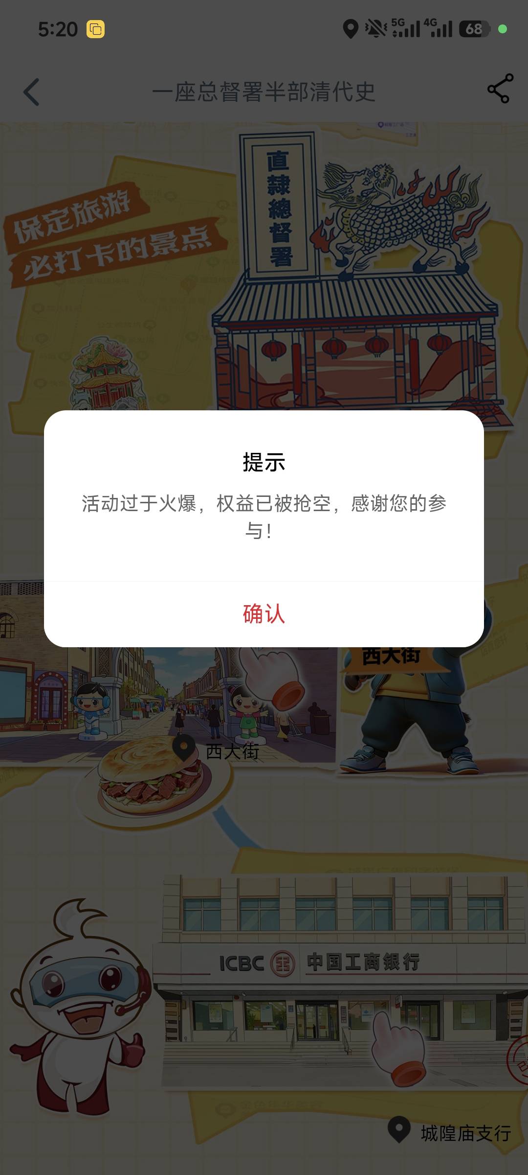 江西井冈山全部没了，河北除了支行也没了

46 / 作者:去你娘呢 / 