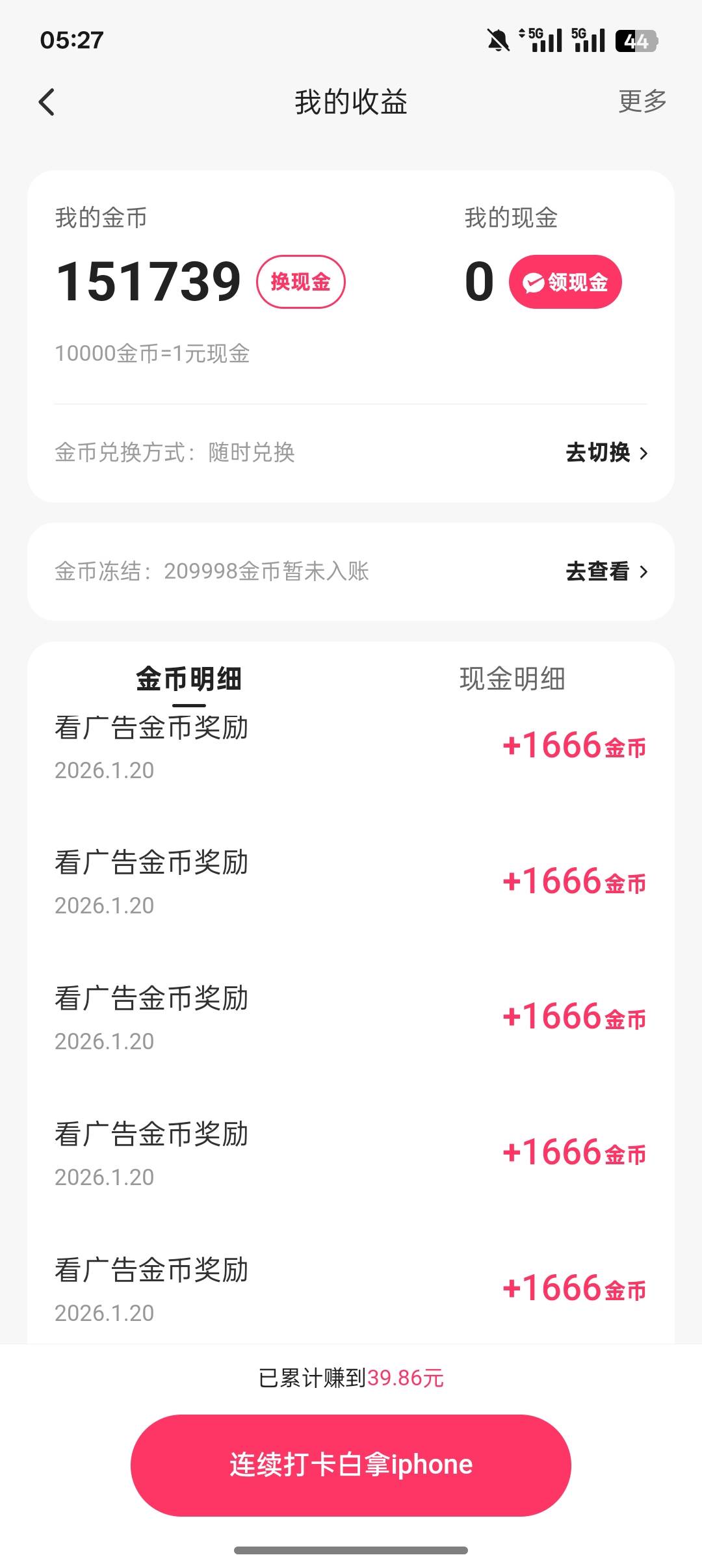 一直1666金币


32 / 作者:一个小卤蛋 / 