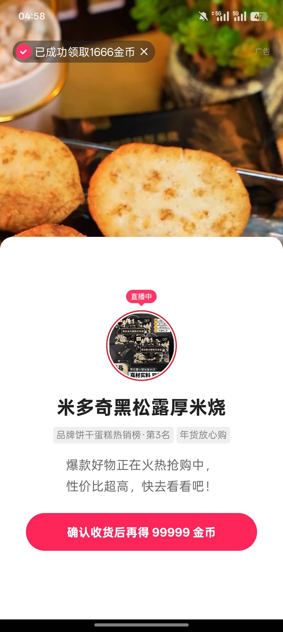 一直1666金币


15 / 作者:一个小卤蛋 / 