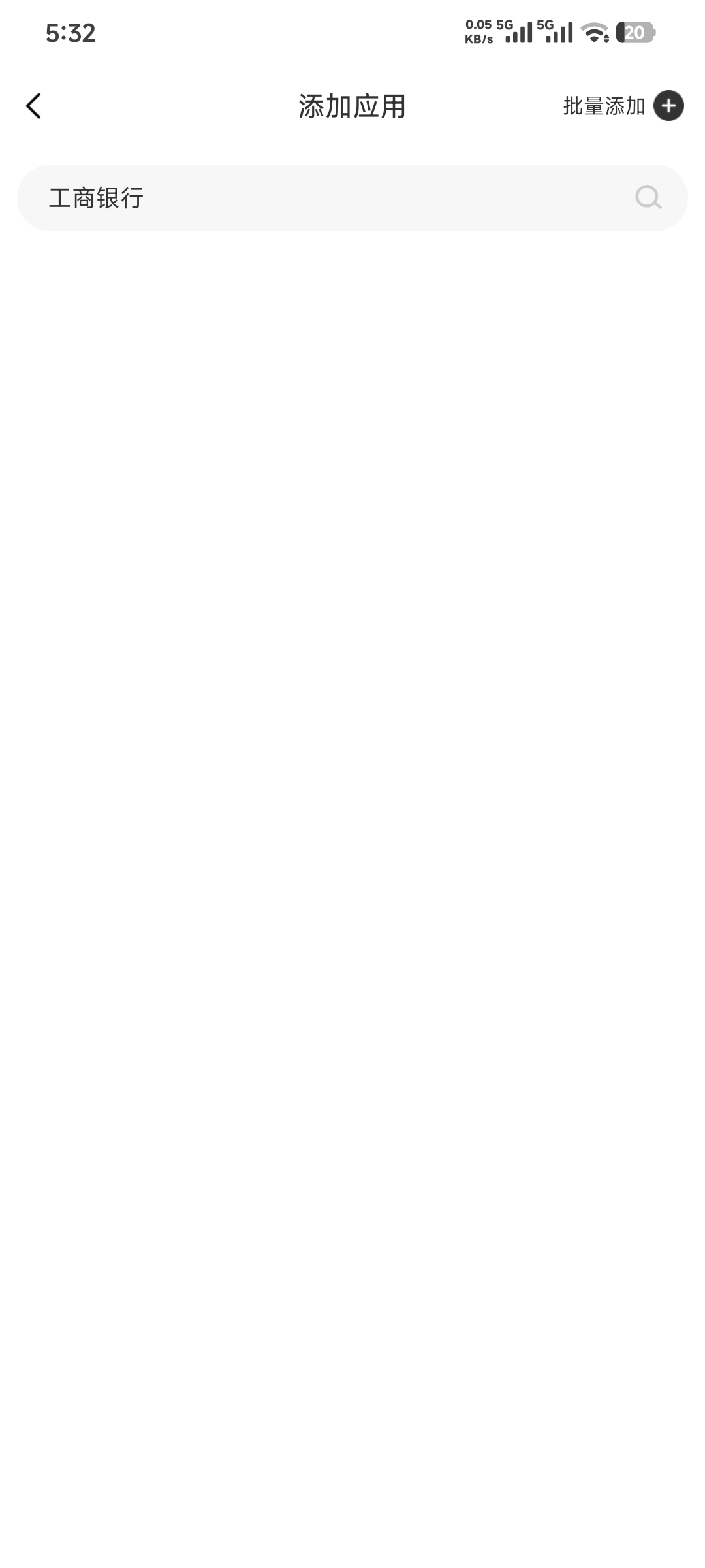 无尽分身怎么添加工商银行？刚9.9开了个会员

84 / 作者:卡农豆包 / 