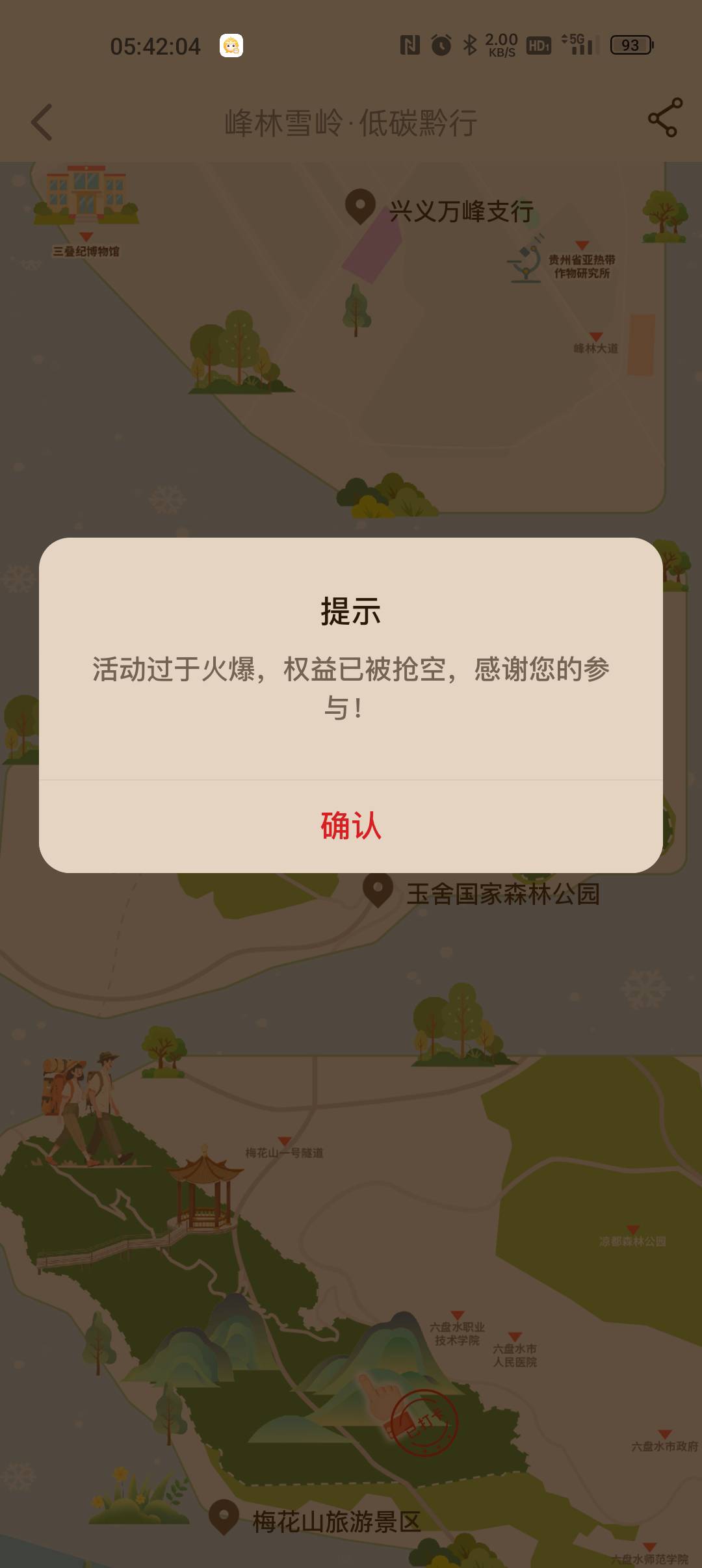 玉舍一个大头。一直没打，没有了

88 / 作者:村标米莱狄 / 