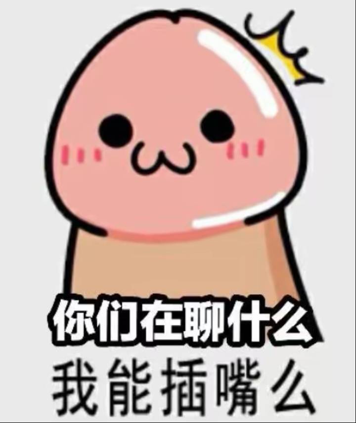 这牙白天不疼，晚上疼，一下给我搞精神了，真是折磨

100 / 作者:吼烦丶 / 