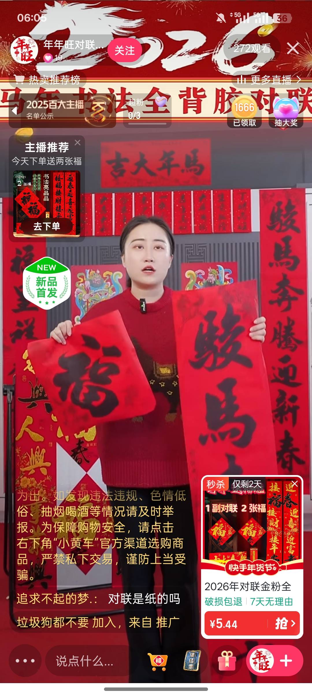 快手提示下单返20w.金币，这才5块钱

24 / 作者:一个小卤蛋 / 