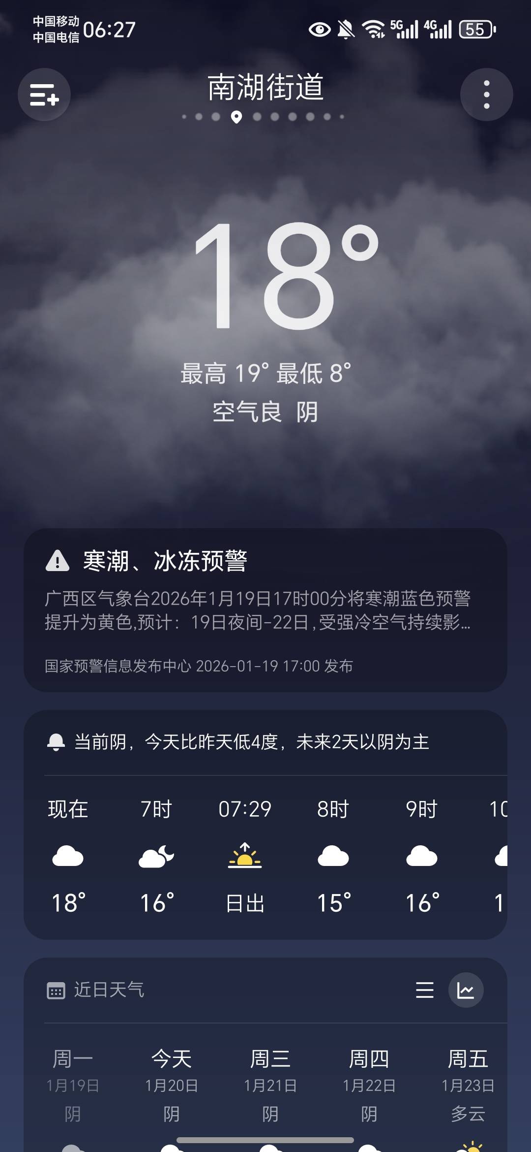 六点半了，天亮了，出门整个早点吃，有点冷哈

84 / 作者:澳村还我奔驰E / 