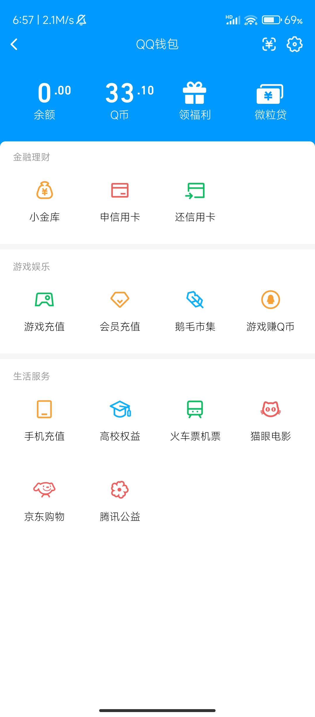 号上有33个扣比，有老哥要吗，20便宜出了

72 / 作者:十月下 / 