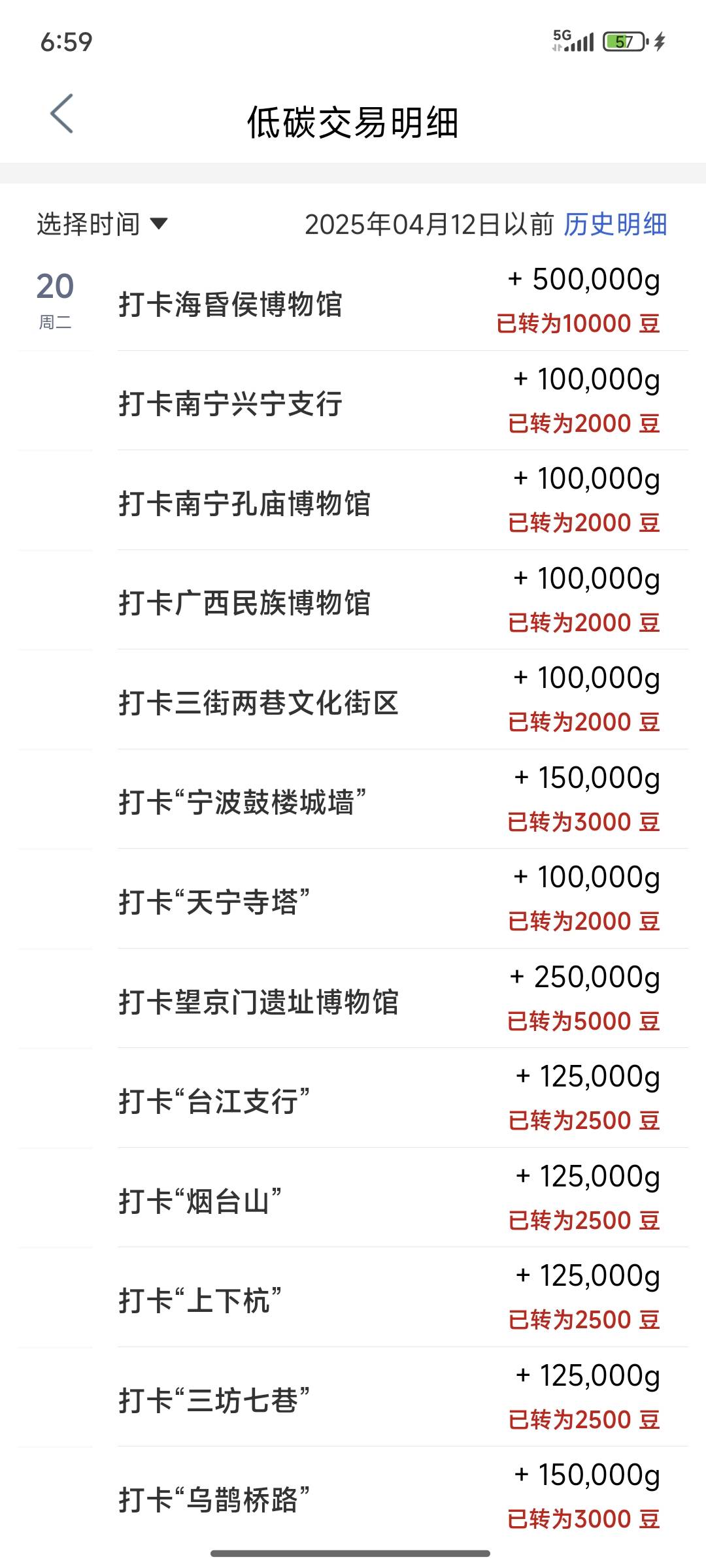 今天打卡了22次，到滕王阁死活打卡失败，是上限了还是被拉黑了？

36 / 作者:芝士羊毛 / 