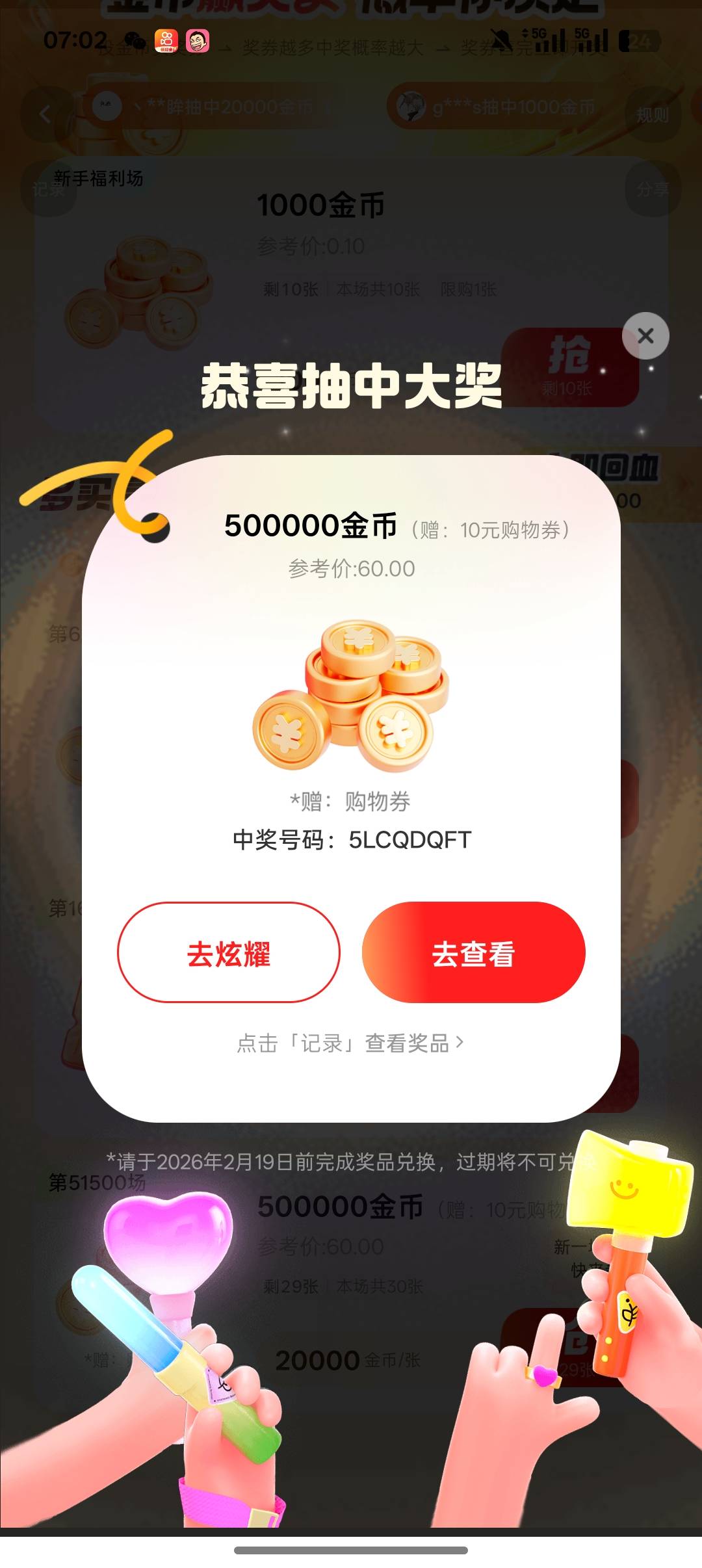 我c，13个码又中50w金币，牛笔

17 / 作者:一个小卤蛋 / 