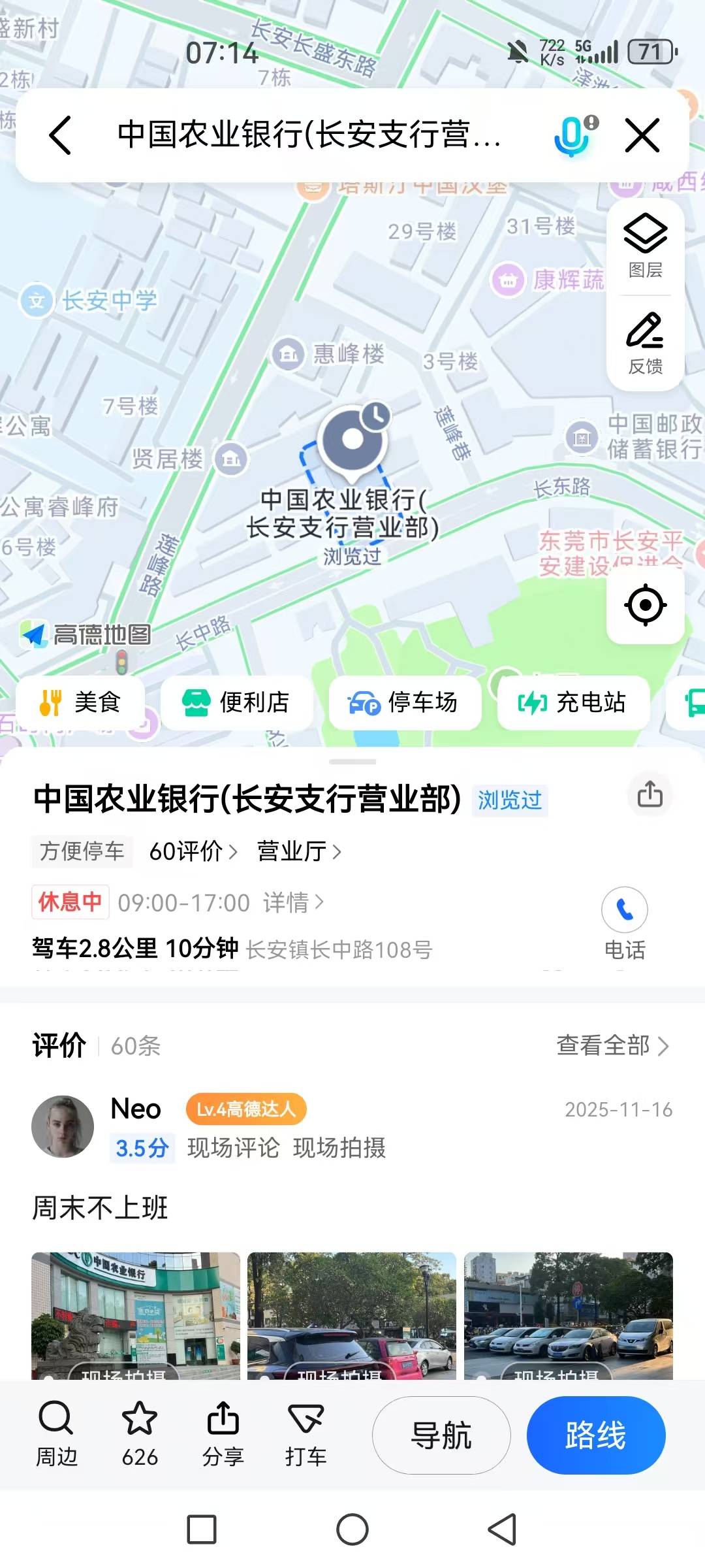 有没有老哥在这个网店的，到位了！发只烟来抽

86 / 作者:卡侬大喇叭 / 