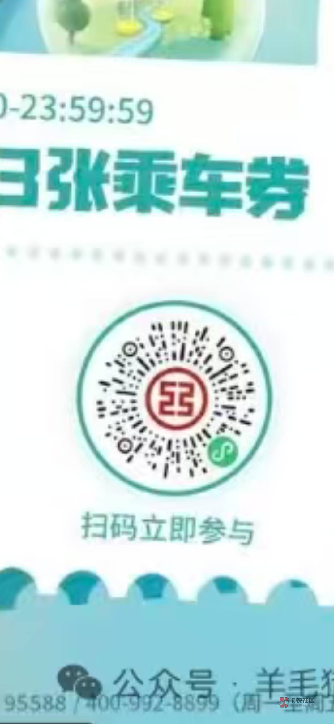 老哥们今天都要去网点，要坐车的把大妈乘车券领上


44 / 作者:sz2025cc / 