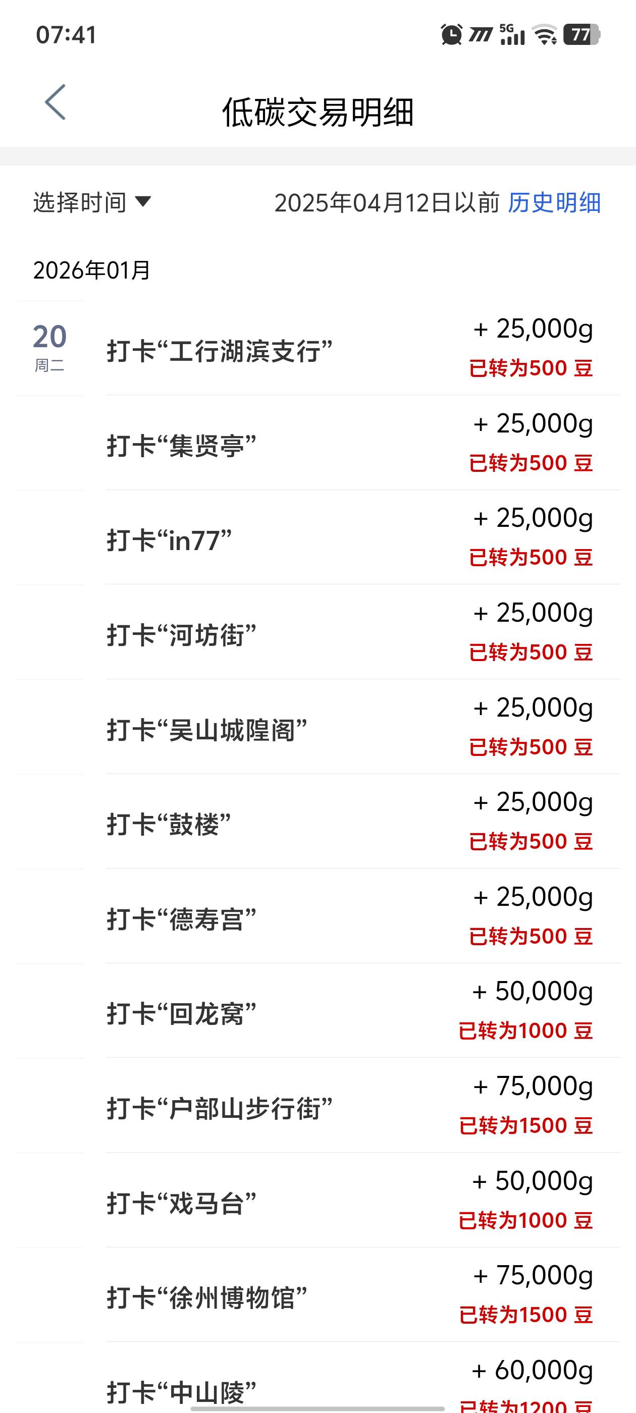 工行这几个地方可以连着打，北京牛街打3个，梧桐大道打4个，戏马台打4个，河坊街打4个48 / 作者:幼稚园扛把子 / 