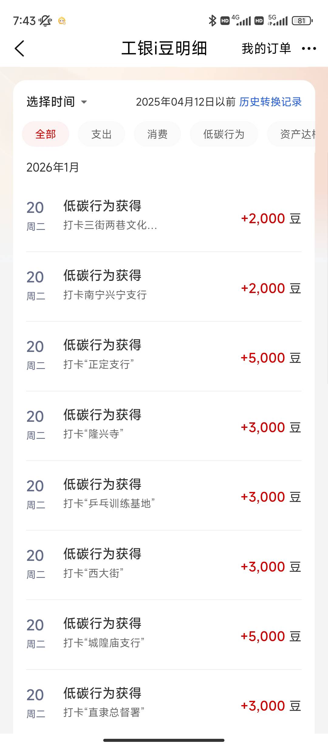 为什么老哥们说一天只能发10个地方？


77 / 作者:sz2025cc / 