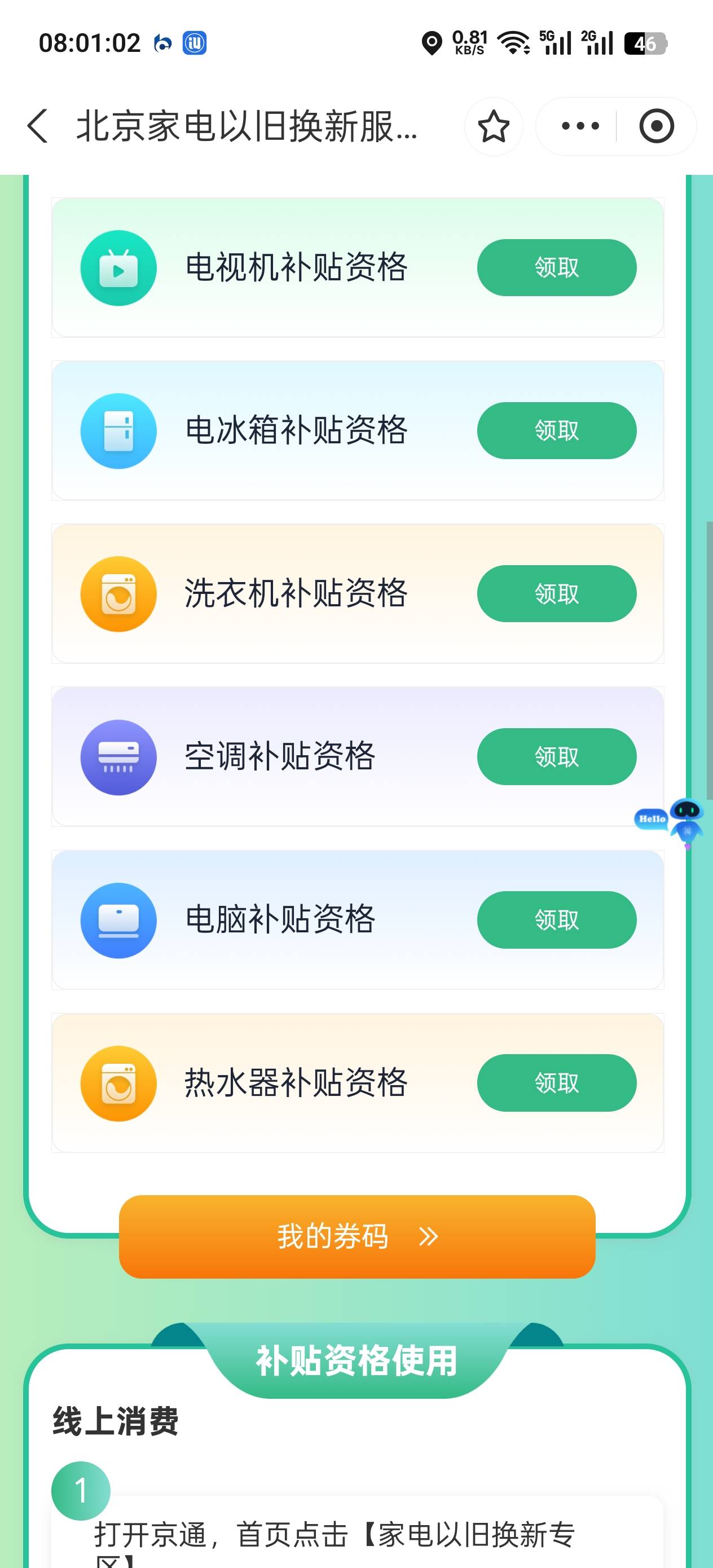 这是抢到了吗老哥们？

22 / 作者:顺风顺水。 / 