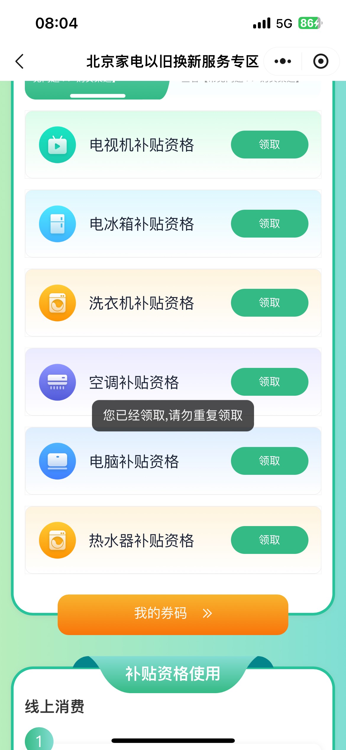 老哥们这是拿下了吗？


78 / 作者:广东最后一次 / 