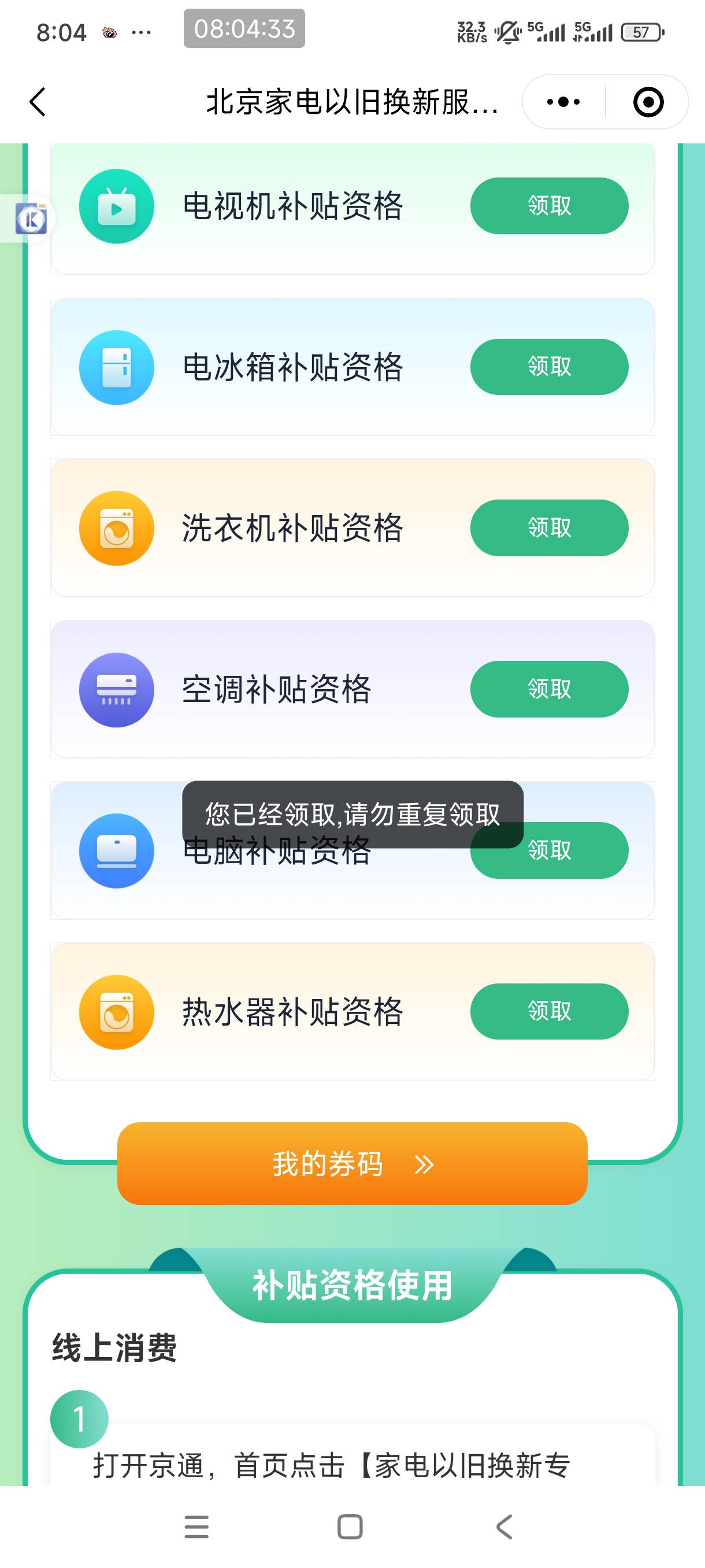 看来今天老哥们都领马钞去了，京通没人抢了随便拿下

42 / 作者:都别动双手抱头 / 