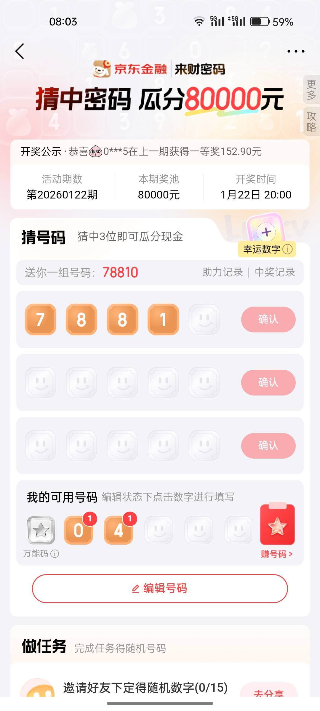 1月20日羊毛线报总结合集78 / 作者:忘了說晚安丶 / 