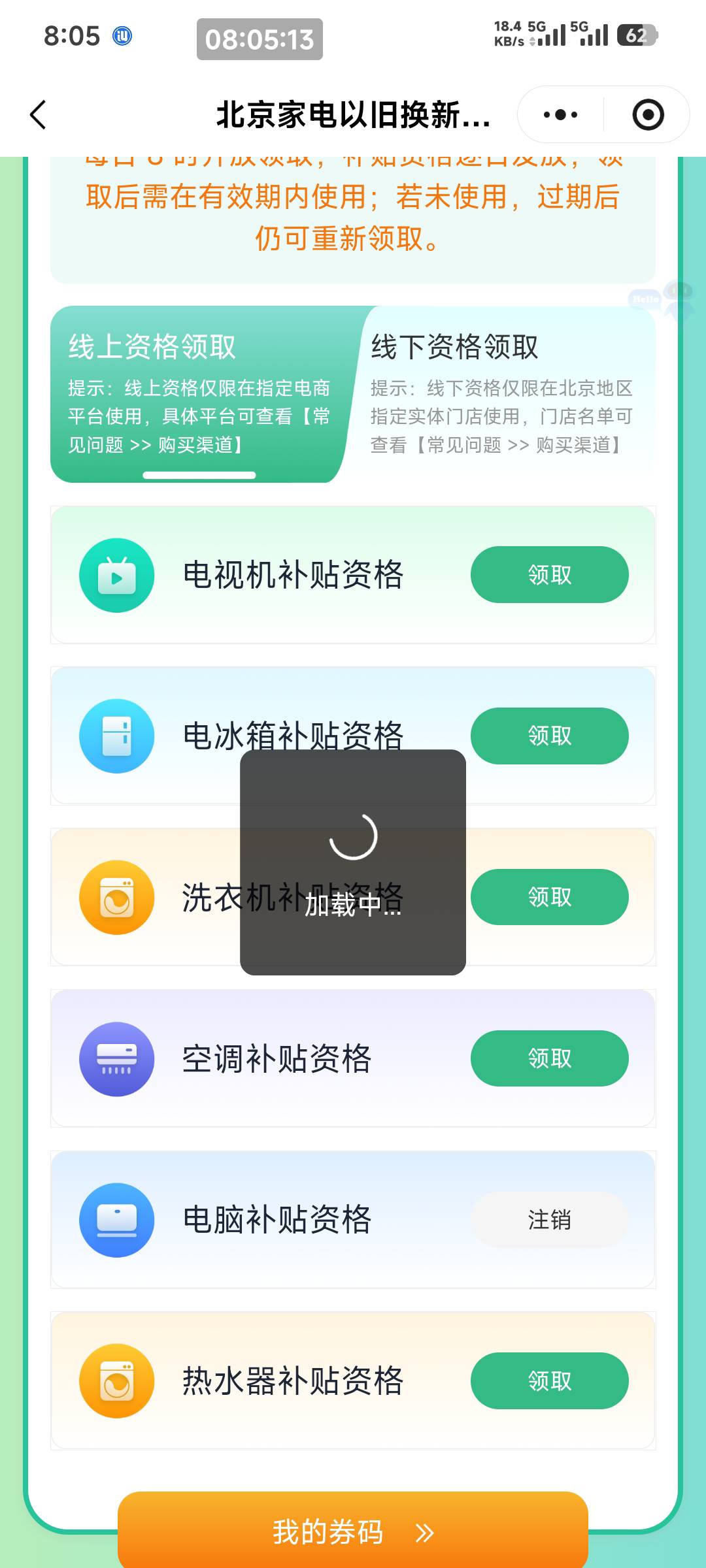 抢了一个星期终于抢到了

82 / 作者:一只麓 / 