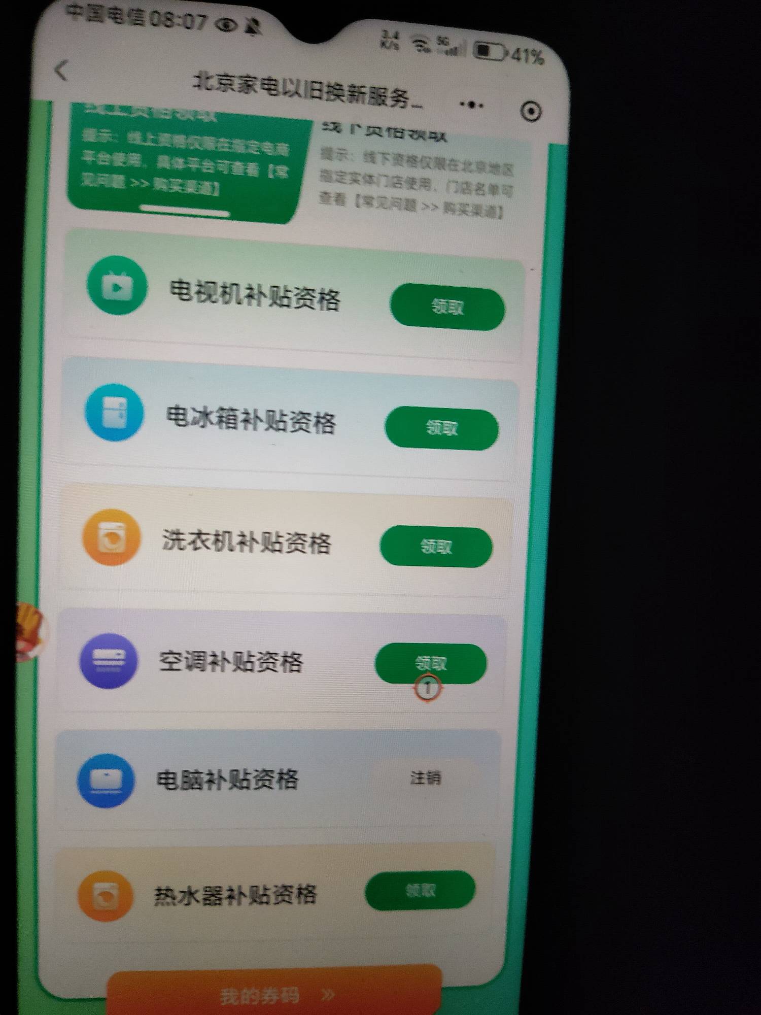 六天了，终于拿到了，一直转圈我还以为没抢到

73 / 作者:十九厘米不含头 / 