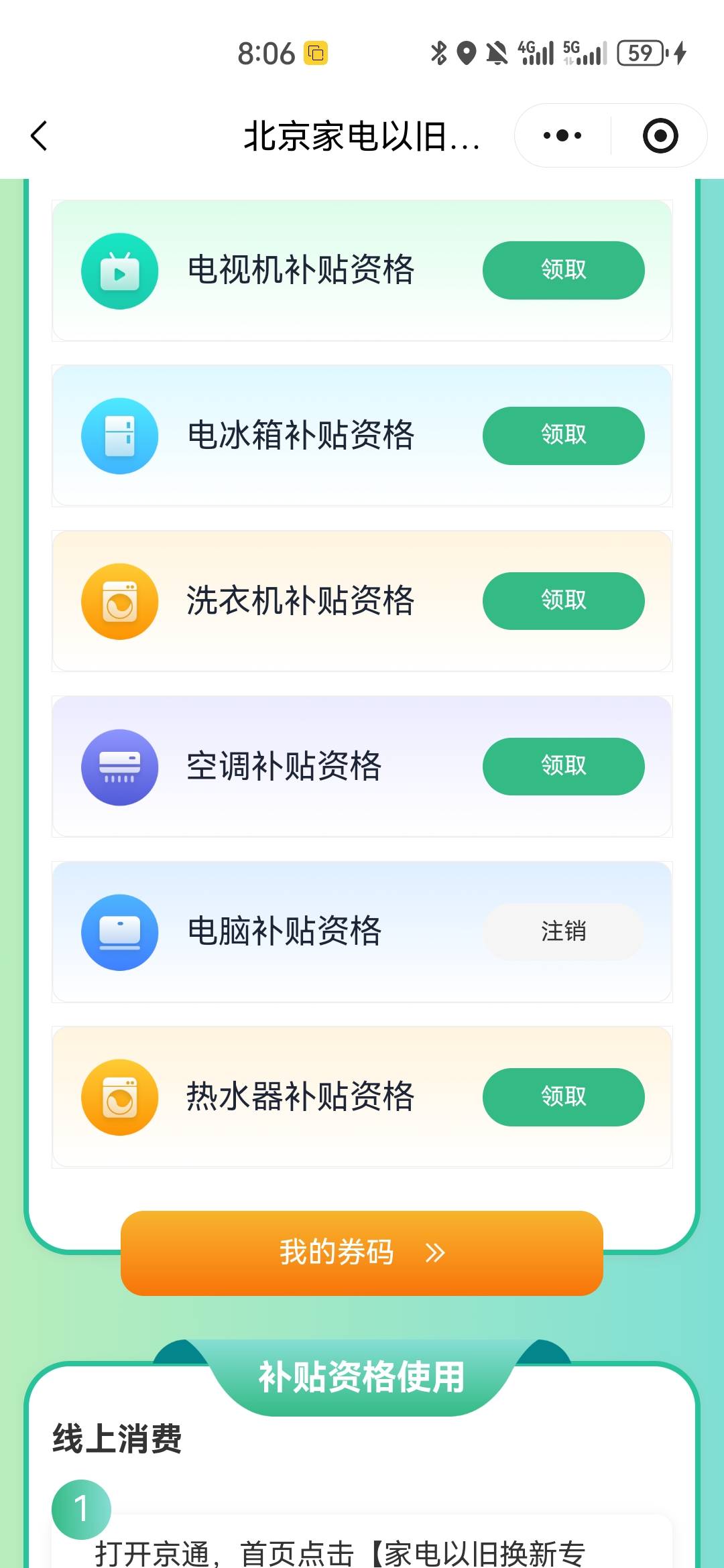 抢了一个星期终于抢到了

7 / 作者:随便看看吧i / 