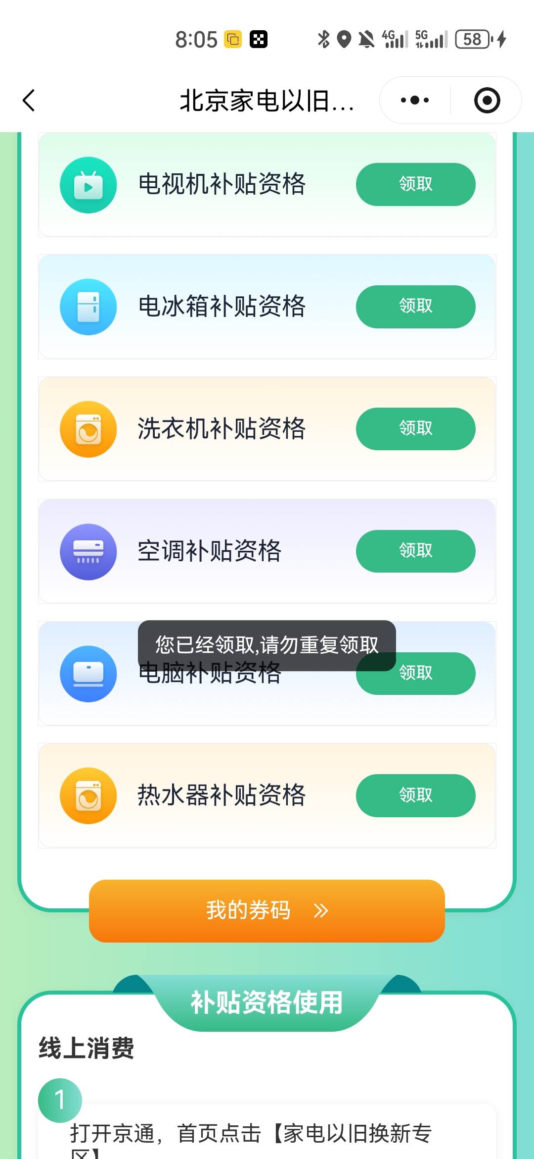 抢了一个星期终于抢到了

69 / 作者:随便看看吧i / 