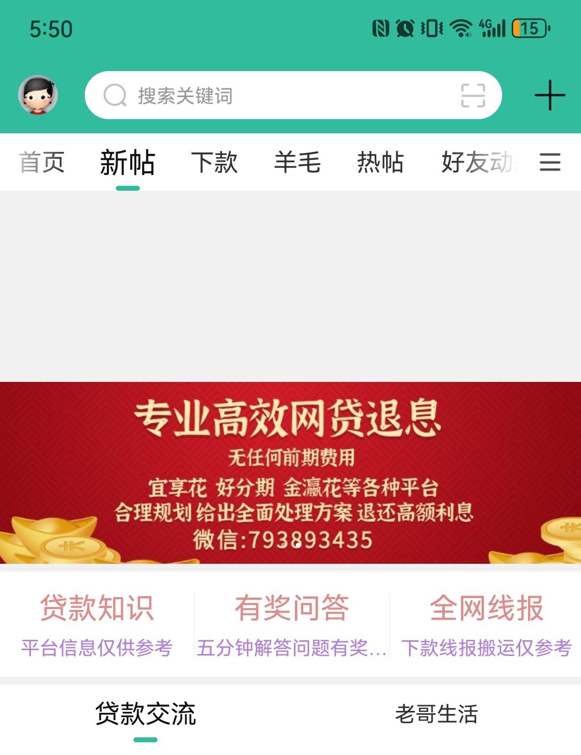 宜享花 好分期 你我贷 信用飞 小赢 金瀛花 芸豆花等各种平台T息T费 需要帮忙联系下方30 / 作者:流川枫ff / 