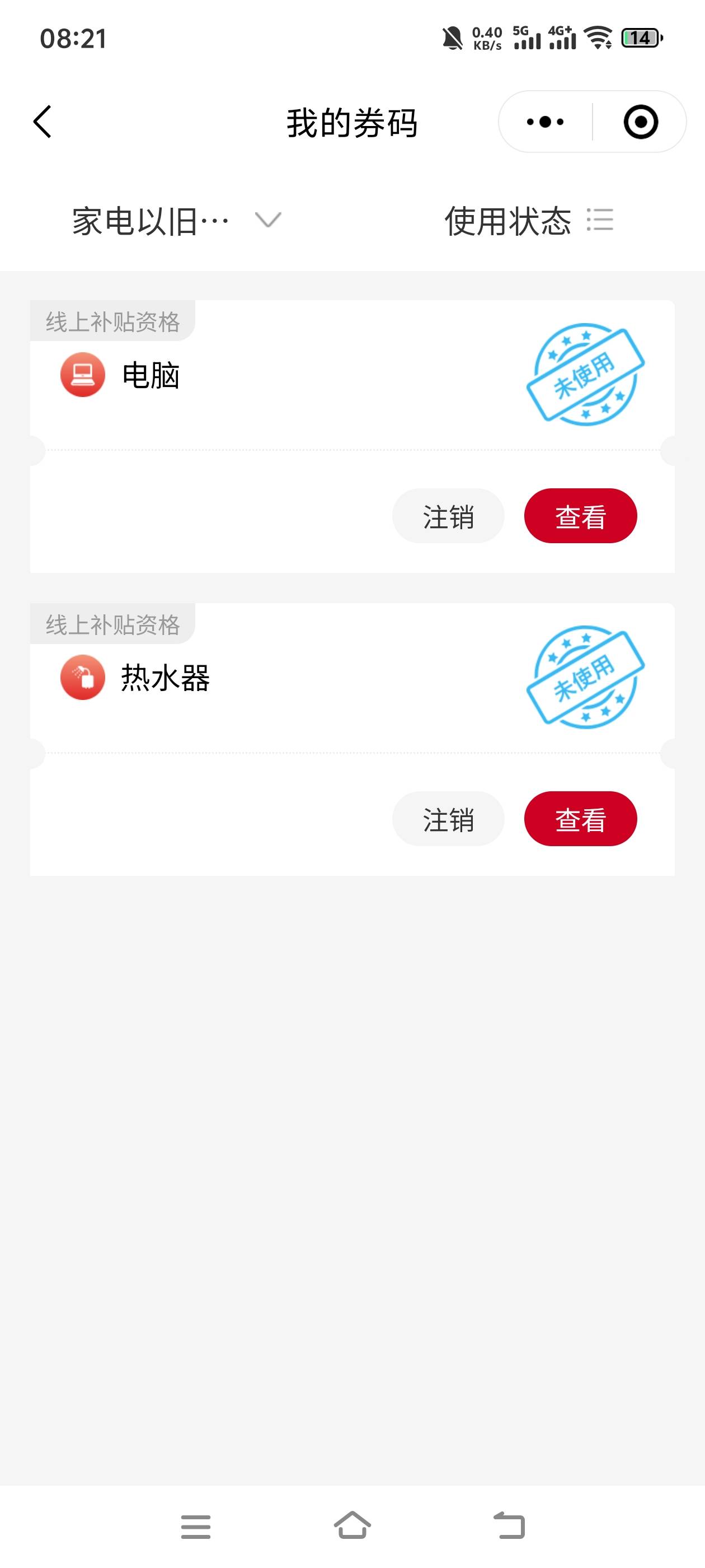 京通今天好像5分的时候都还有，8点领点第一下没看到提示再点提示定位不对，重上再点就100 / 作者:羁绊～ / 