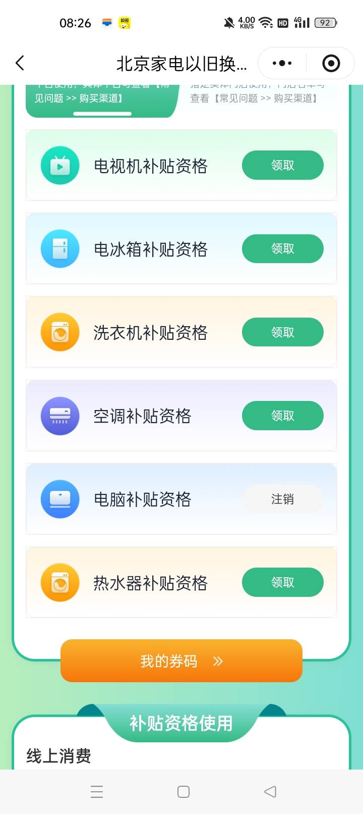 总算领到了今天

30 / 作者:机会哈哈 / 