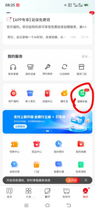 京东绑定教程




89 / 作者:大王不要不要 / 
