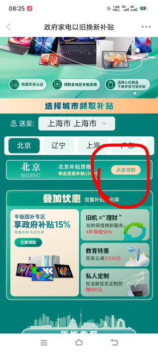 京东绑定教程




32 / 作者:大王不要不要 / 