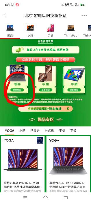 京东绑定教程




20 / 作者:大王不要不要 / 