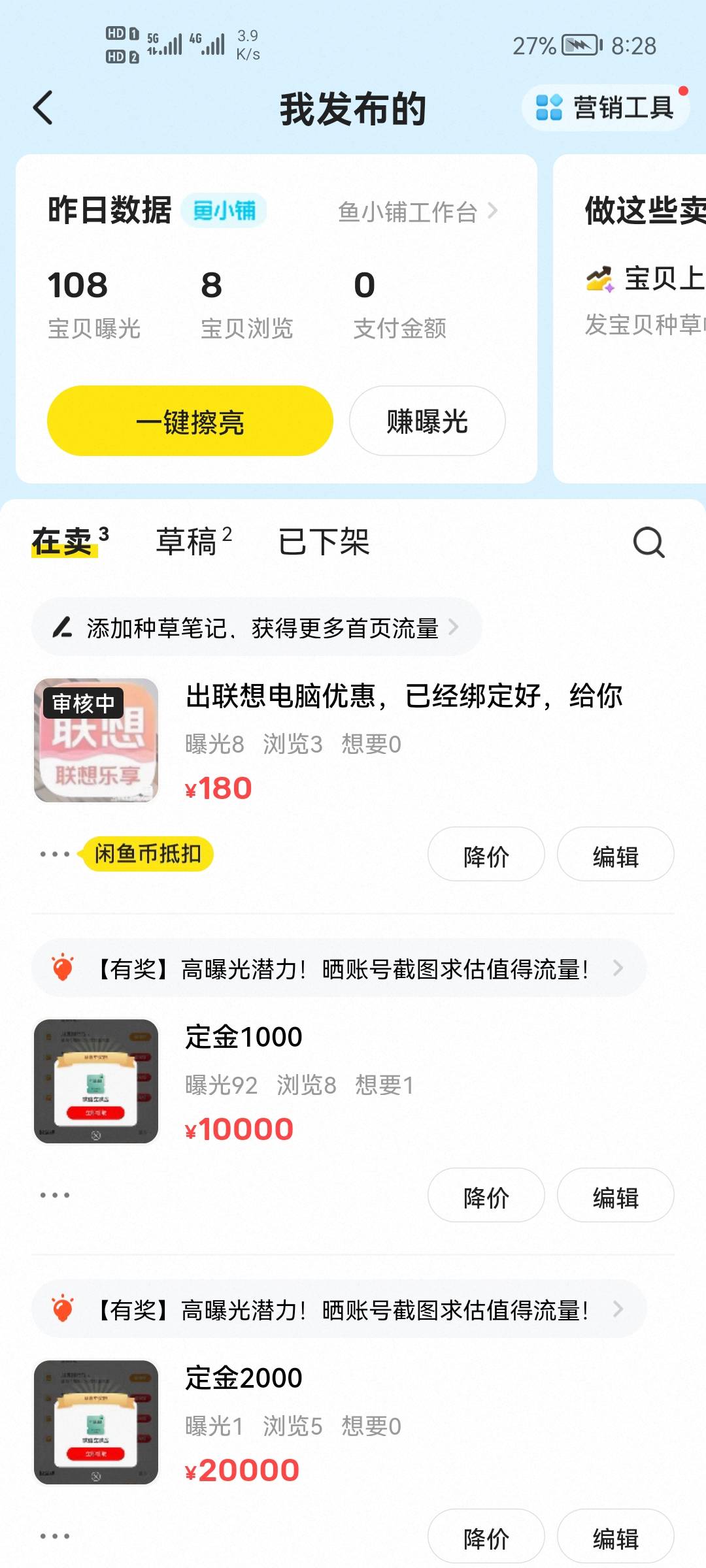 咸鱼怎么发联想秒进审核啊？

79 / 作者:二次元黄大仙 / 