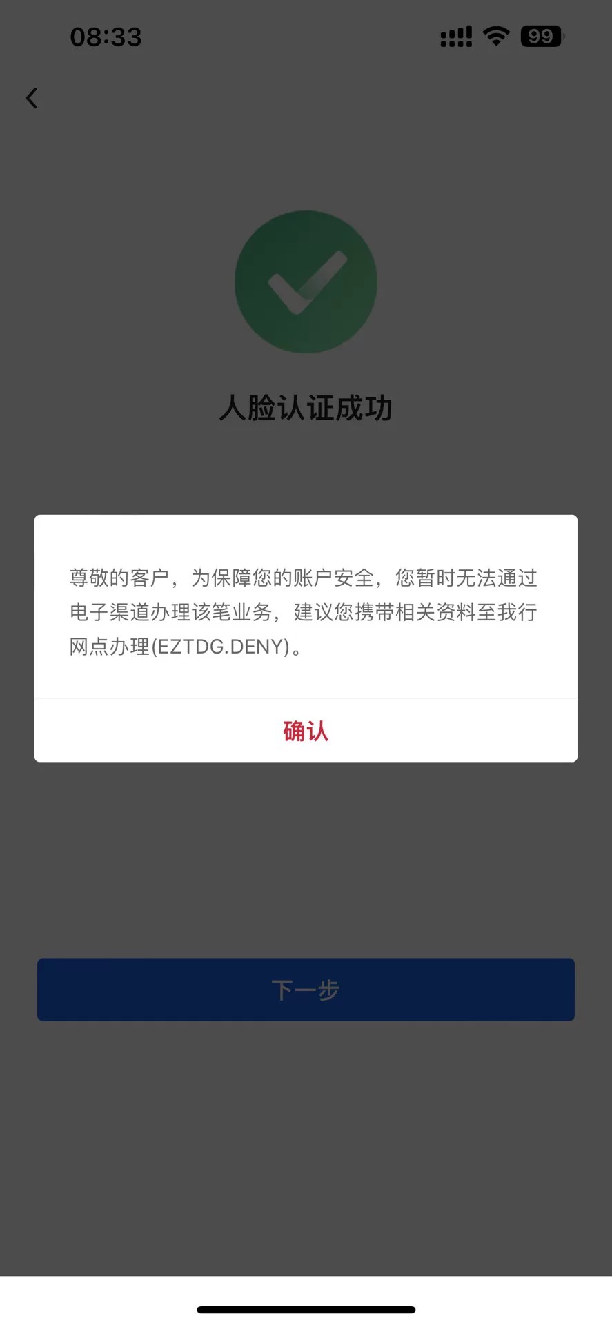 中行怎么开不了户，这应该是小问题吧

38 / 作者:我发动死者苏生 / 