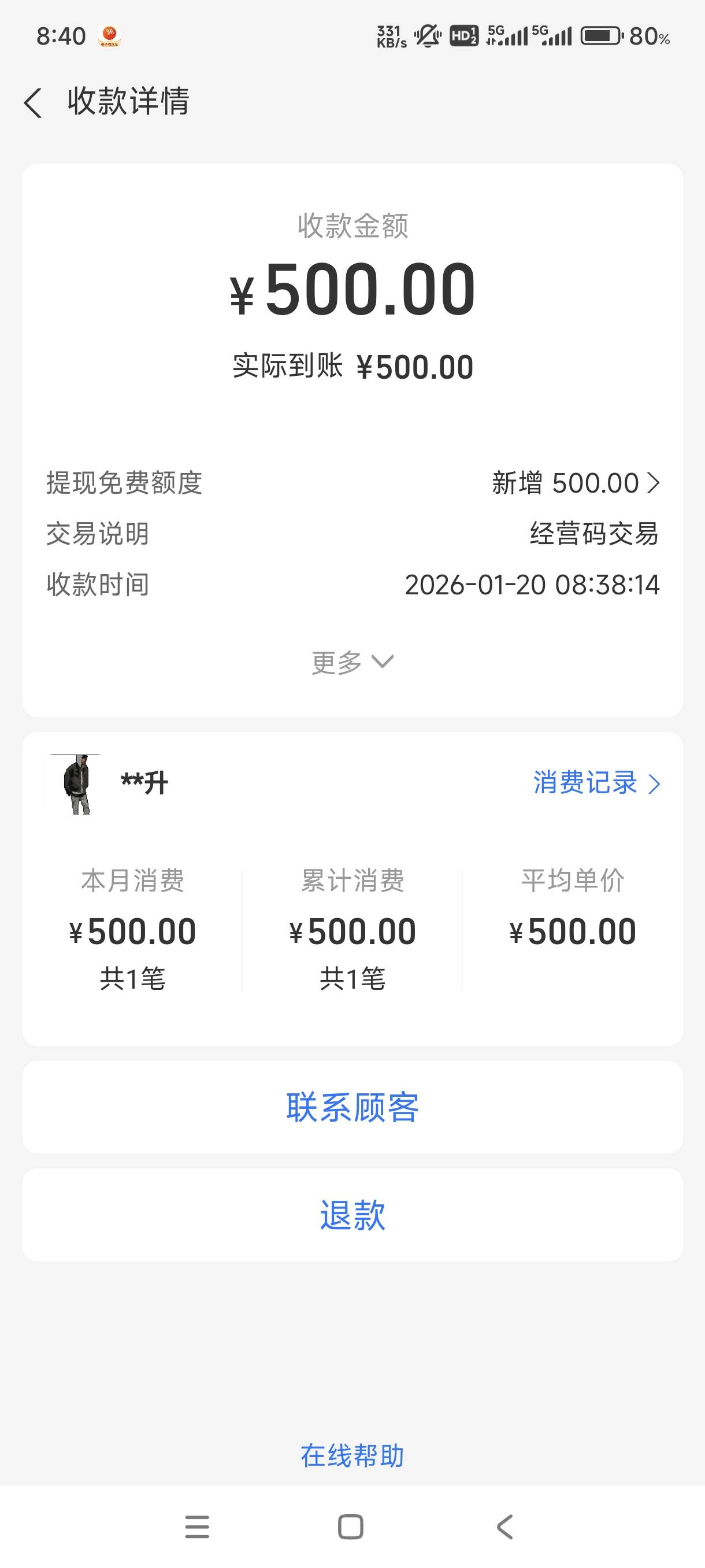 钞500润给黄牛了

98 / 作者:就等上岸了 / 