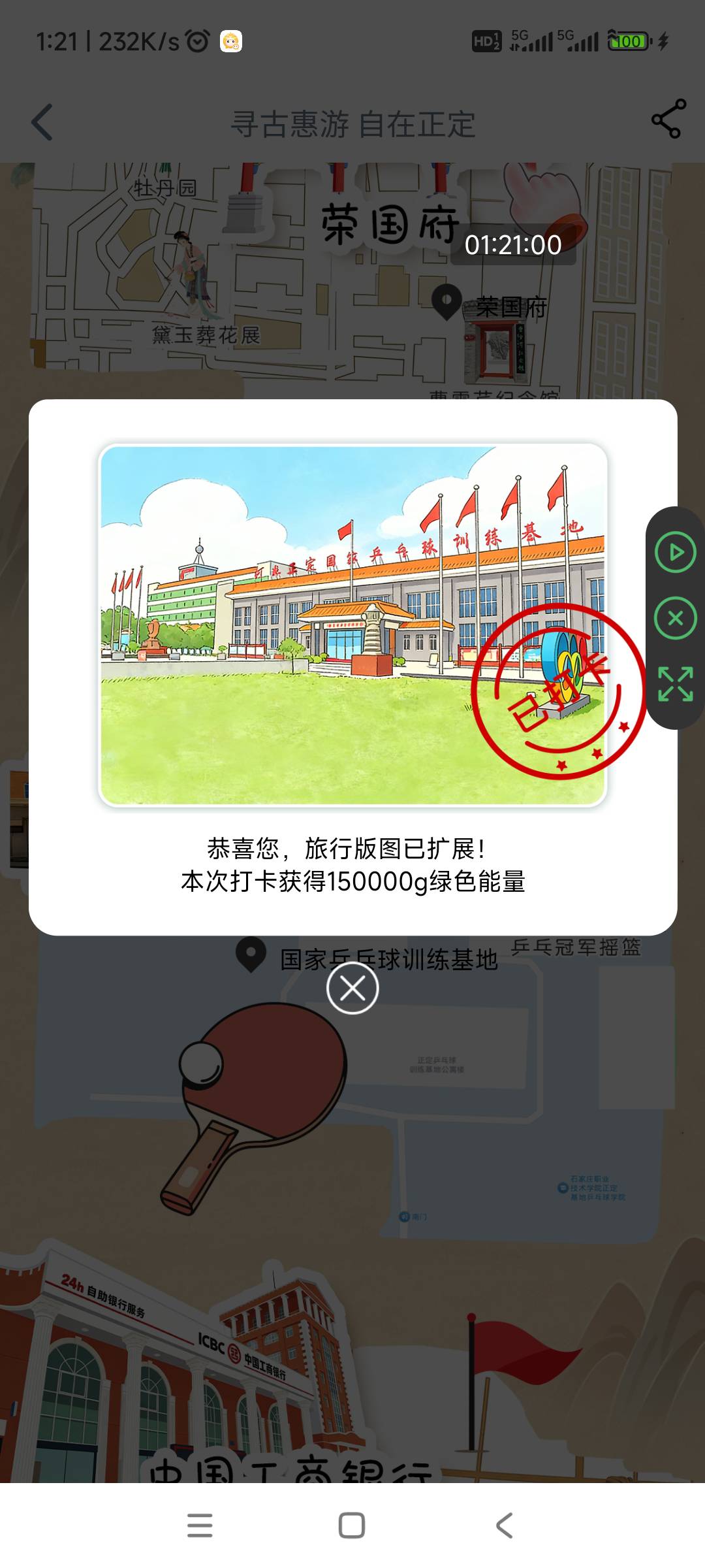 工行打卡今天打了12次、1、河北石家庄(阳和楼)没货了，没打的不要打。2、石家庄(隆兴81 / 作者:奶茶续命真君 / 