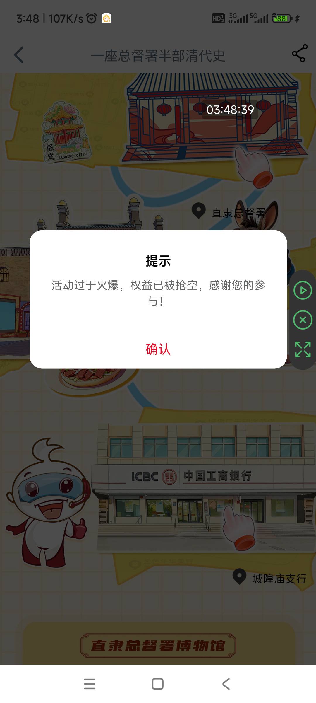 工行打卡今天打了12次、1、河北石家庄(阳和楼)没货了，没打的不要打。2、石家庄(隆兴45 / 作者:奶茶续命真君 / 