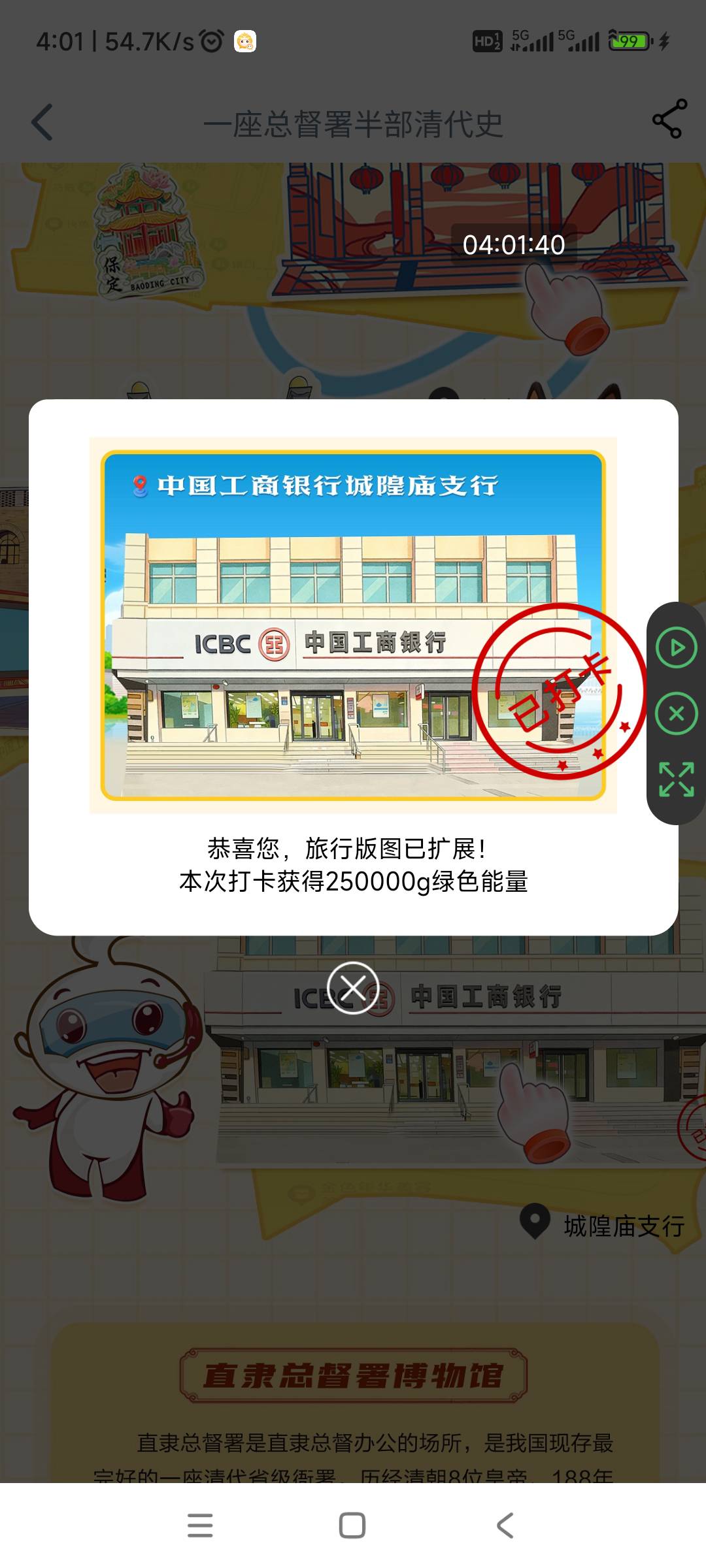 工行打卡今天打了12次、1、河北石家庄(阳和楼)没货了，没打的不要打。2、石家庄(隆兴20 / 作者:奶茶续命真君 / 