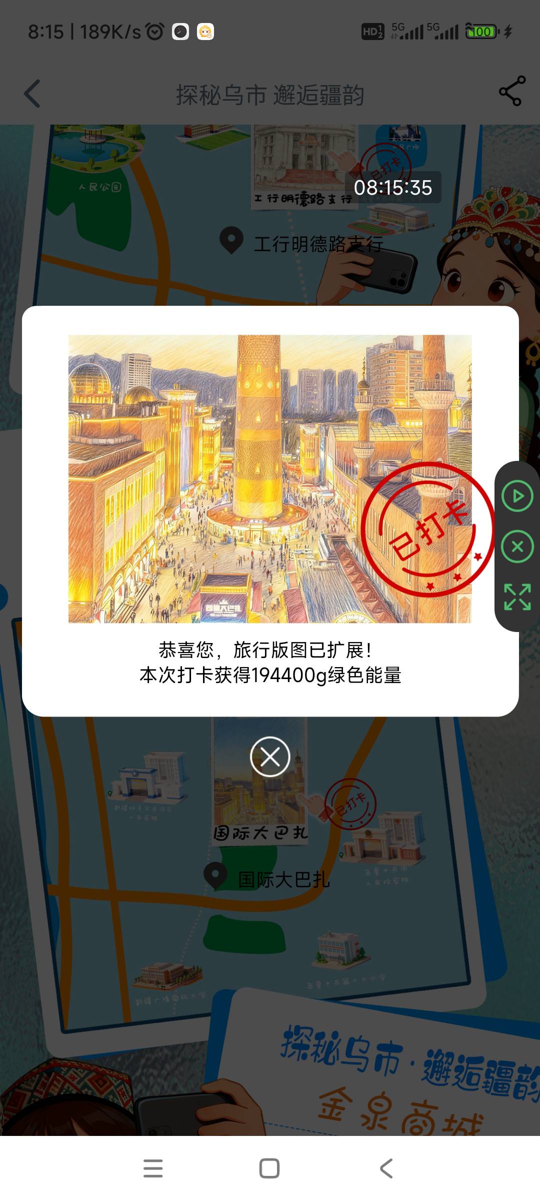 工行打卡今天打了12次、1、河北石家庄(阳和楼)没货了，没打的不要打。2、石家庄(隆兴81 / 作者:奶茶续命真君 / 