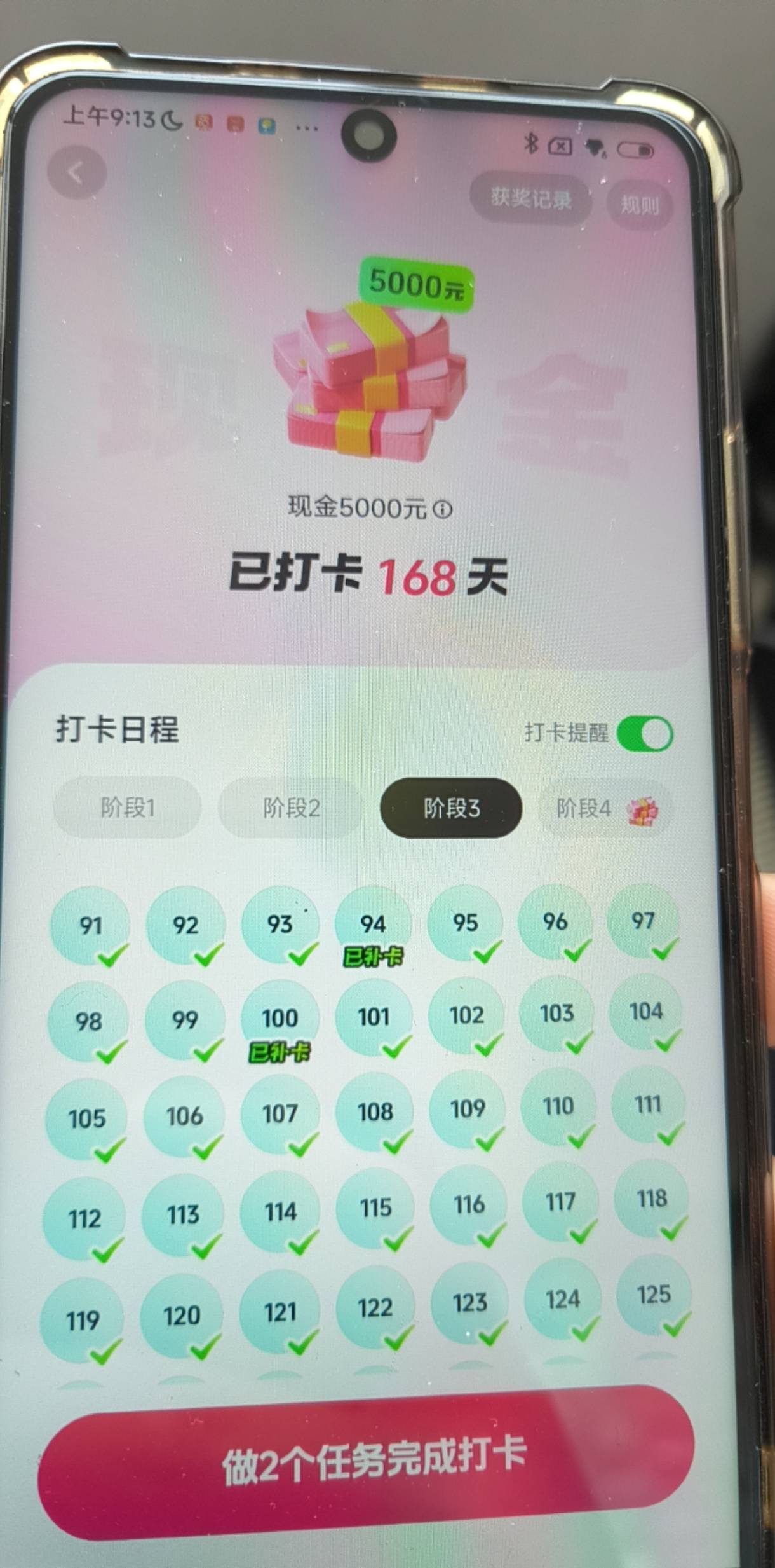 5000元打卡纪录之168

81 / 作者:我是麻花疼的爹 / 