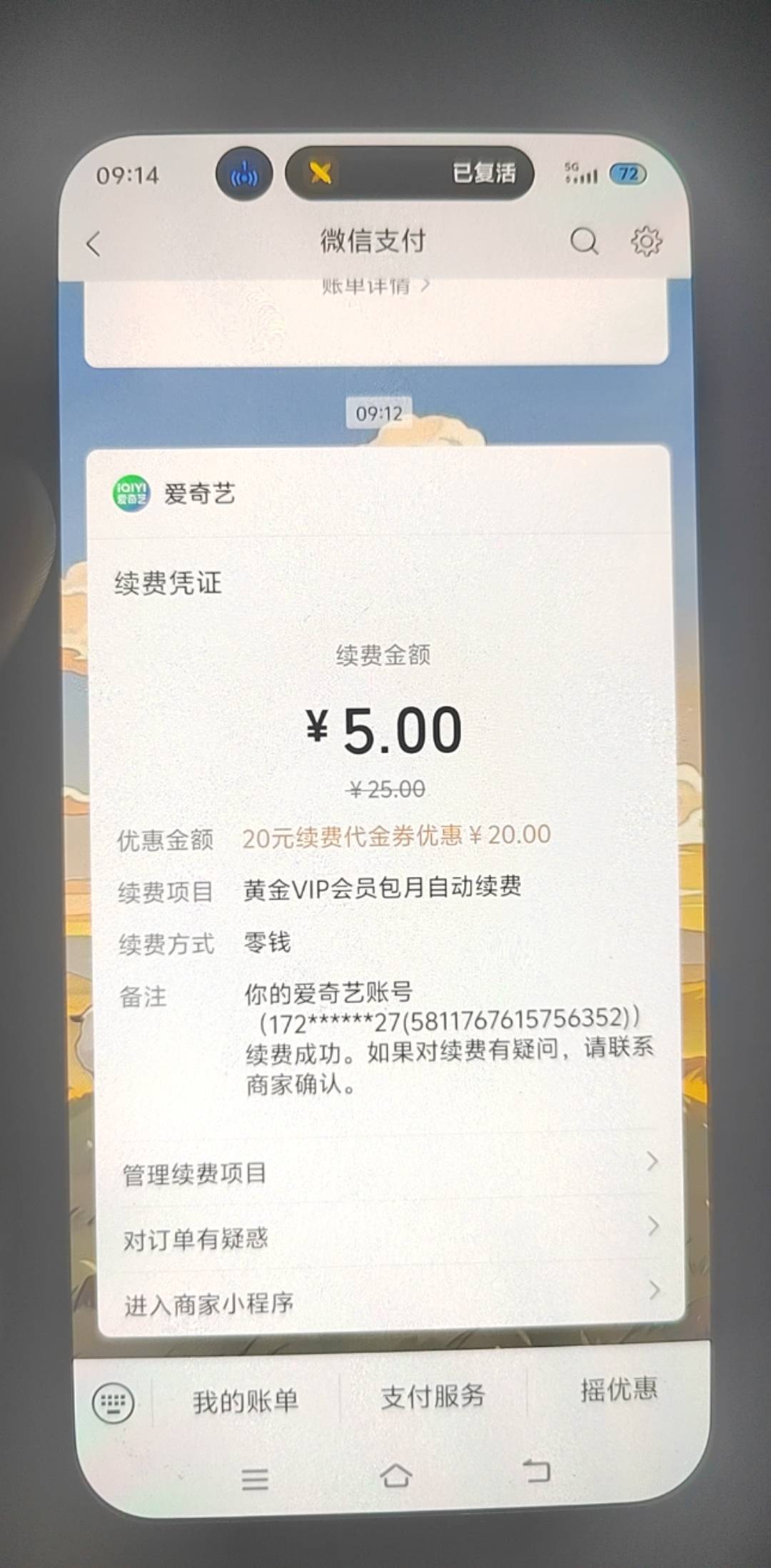 老哥们天塌了，我在外面吃肠粉看广告得了五块钱被扣了怎么办，但是肠粉都快吃完了？

18 / 作者:挂比了救我鸭 / 