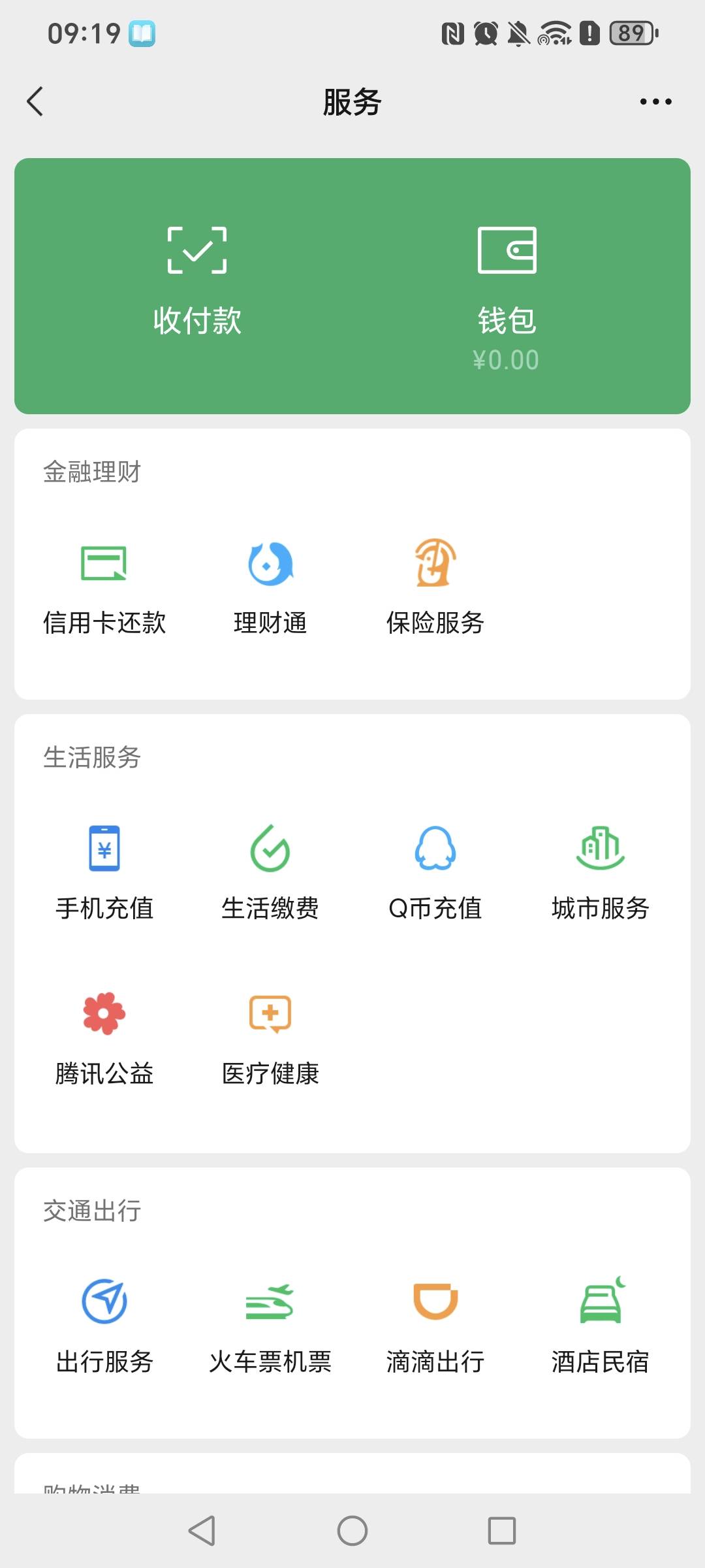 老哥们天塌了，我在外面吃肠粉看广告得了五块钱被扣了怎么办，但是肠粉都快吃完了？

25 / 作者:挂比了救我鸭 / 