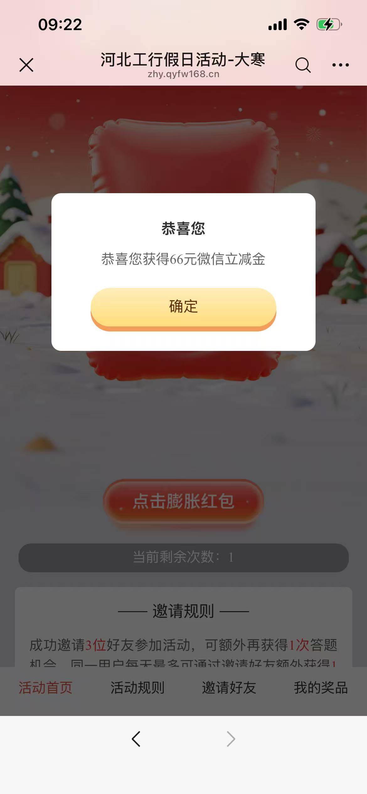 1月20日羊毛线报总结合集39 / 作者:忘了說晚安丶 / 