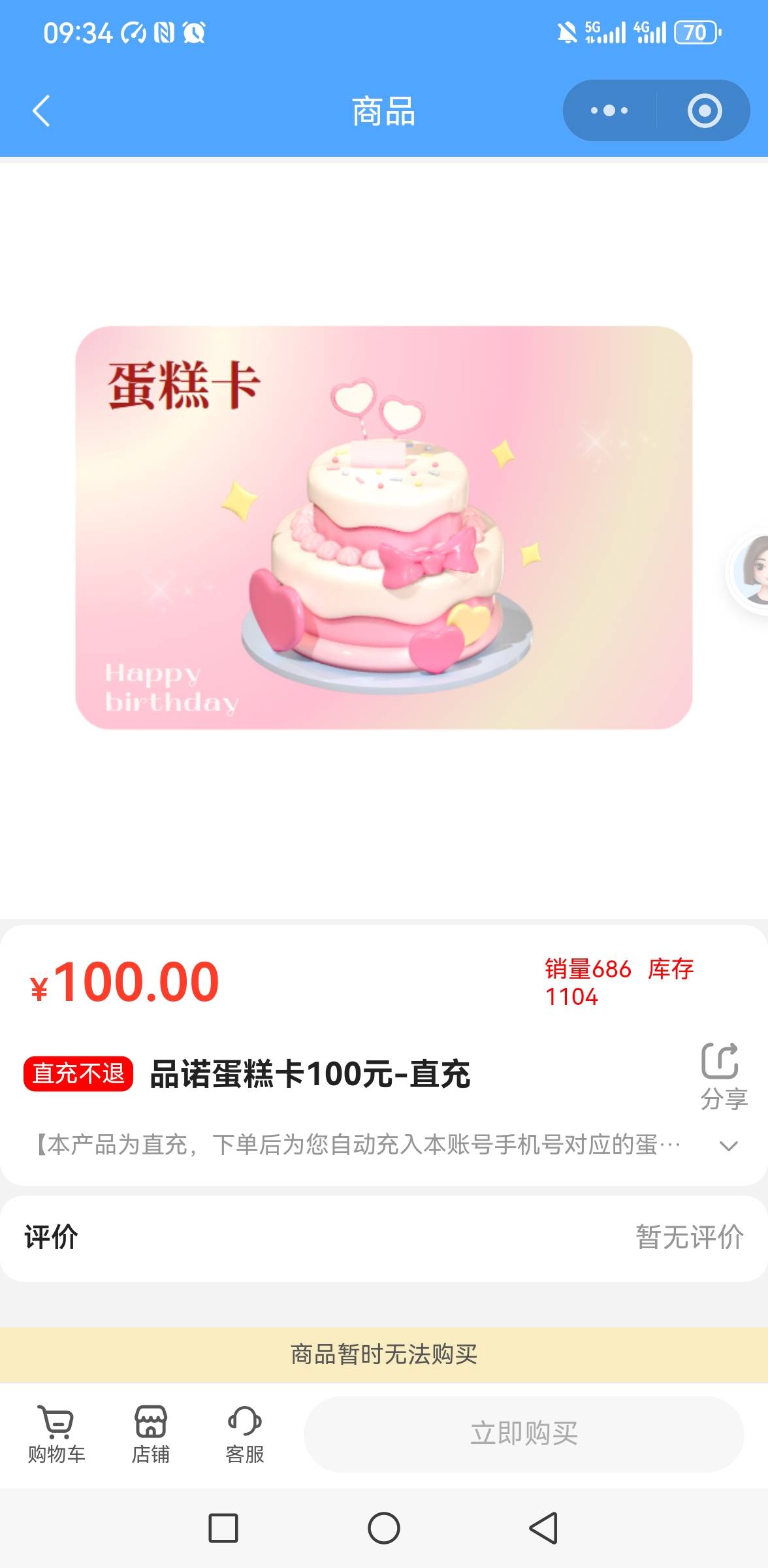 江苏工会蛋糕卡不能买了吗？

100 / 作者:你是土狗 / 