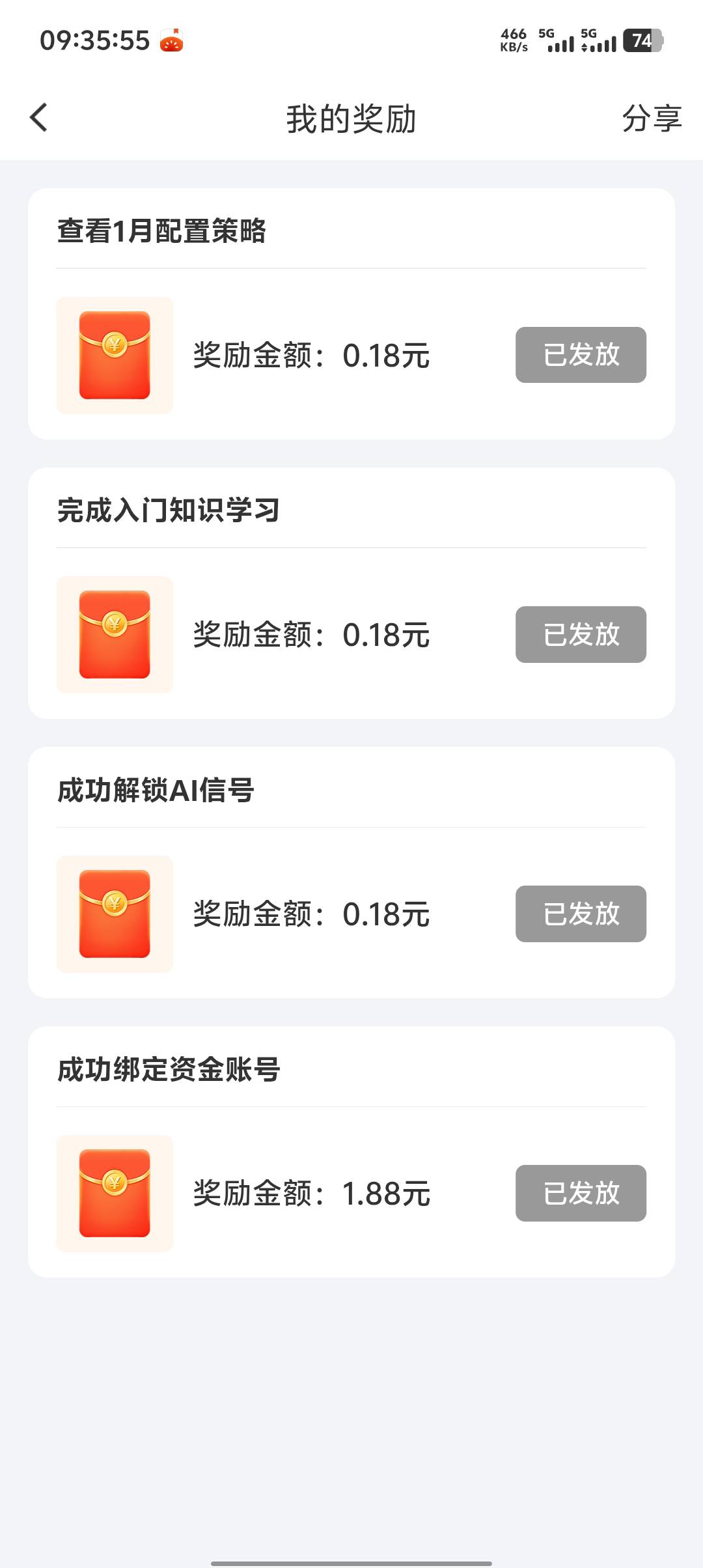 国金真是c生啊，到现在才给我开好，还好靠单子回了一笔


58 / 作者:战斗暴龙 / 