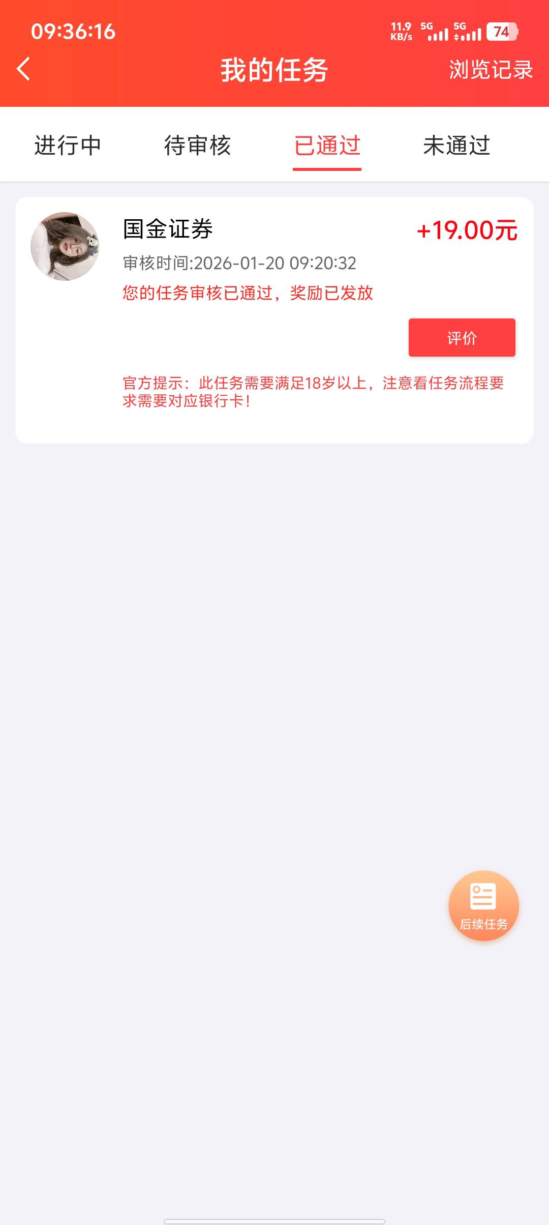 国金真是c生啊，到现在才给我开好，还好靠单子回了一笔


79 / 作者:战斗暴龙 / 