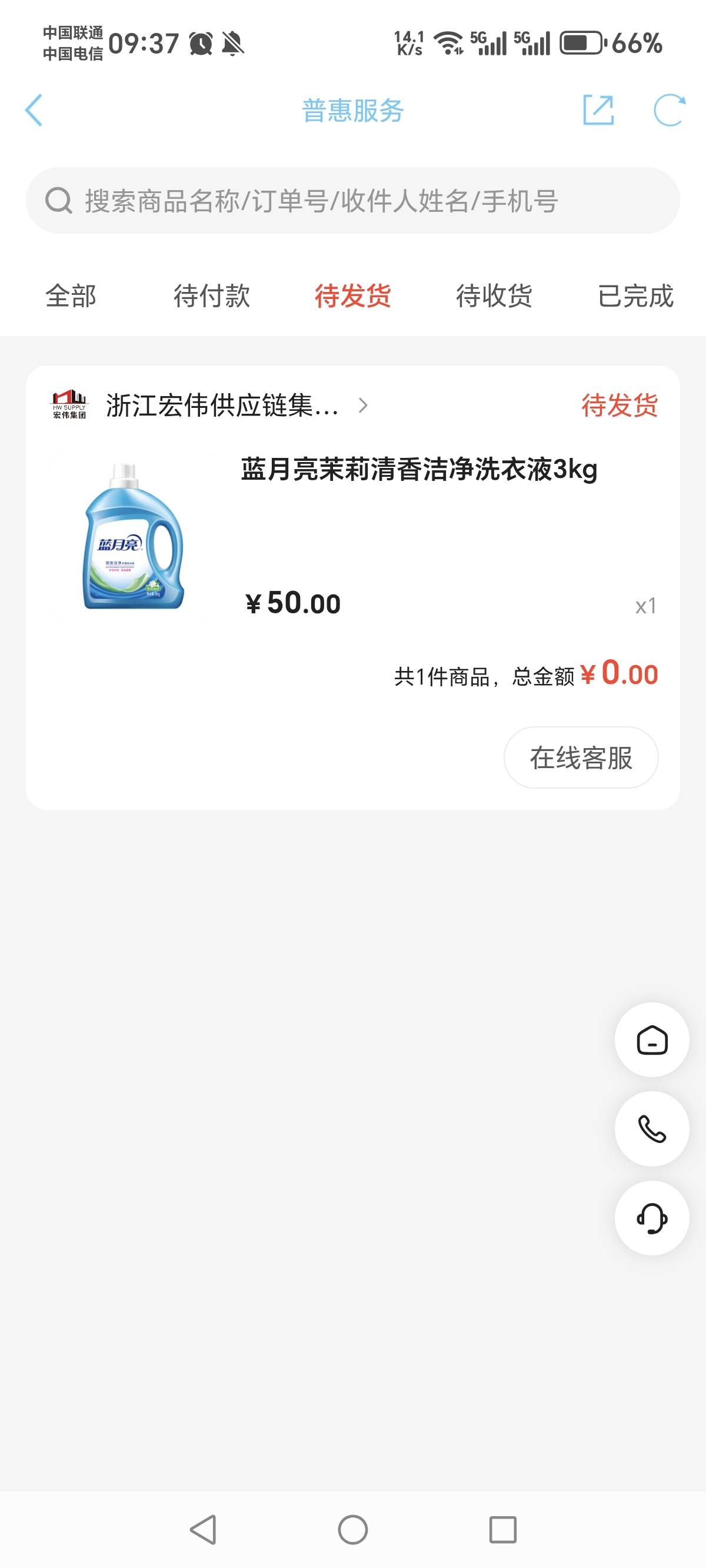 江苏工会这几天陆续抽了300积分总算中了

88 / 作者:一梦方日出 / 