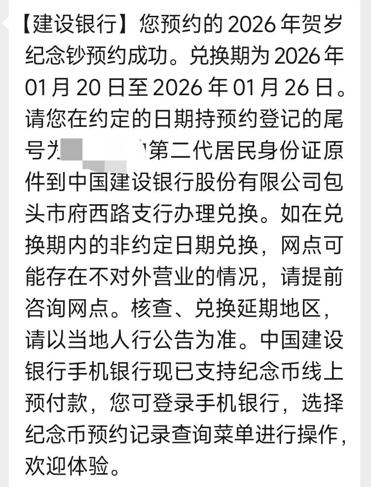 朋友的建行马钞，约的是21日，看信息，必须21日去，还是和别的一样，这几天哪天去都行16 / 作者:开开心心上岸 / 