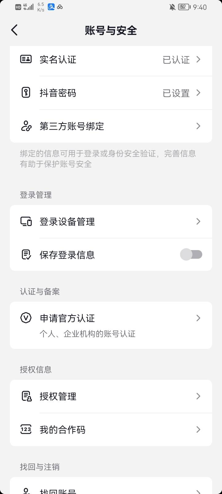 dysm终于迁移成功了老哥们，以前怎么搞都不行，今天突然成功了，现在这个号需要注销吗22 / 作者:牟青 / 