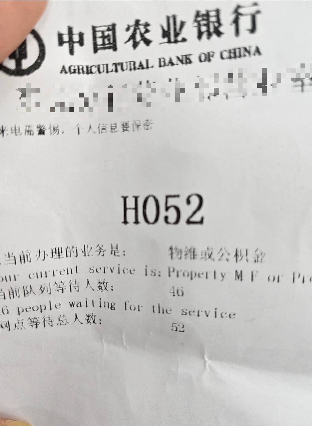 东莞农业银行门口一个黄牛没有，wc


53 / 作者:情有独钟。 / 