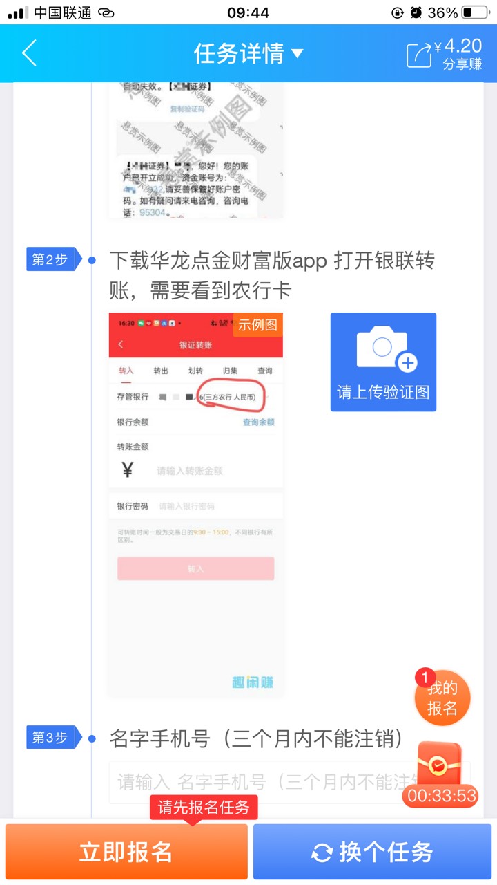 这华林和华龙证券真是lj啊，华林10号申请的开户还没通过，华龙14号申请的都什么野鸡券8 / 作者:Hub坏了老哥 / 